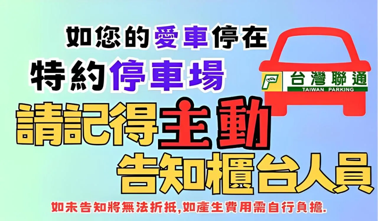 Parking in KIWI-Taichung Station Branch 1