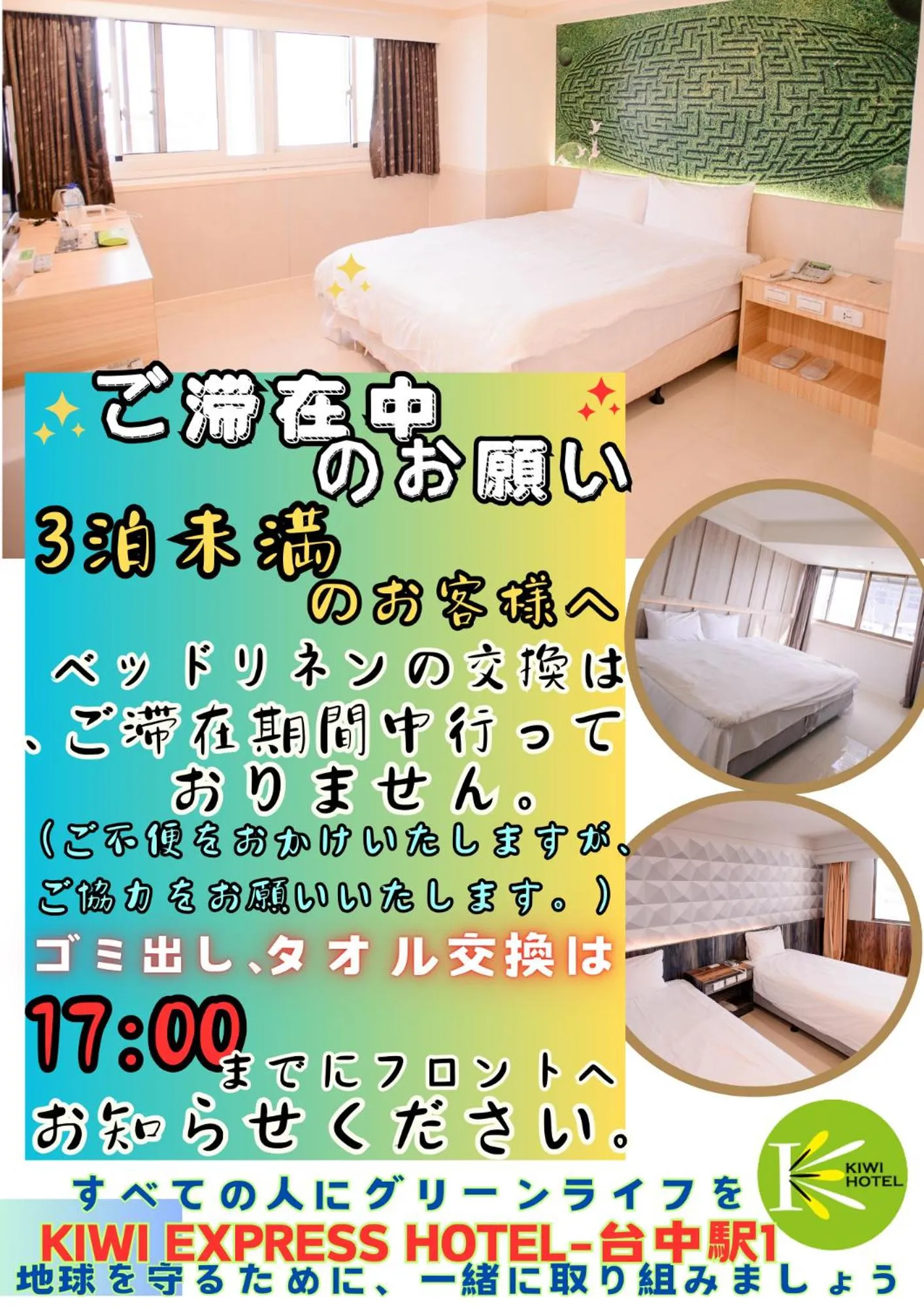 Property building, Bed in KIWI-Taichung Station Branch 1