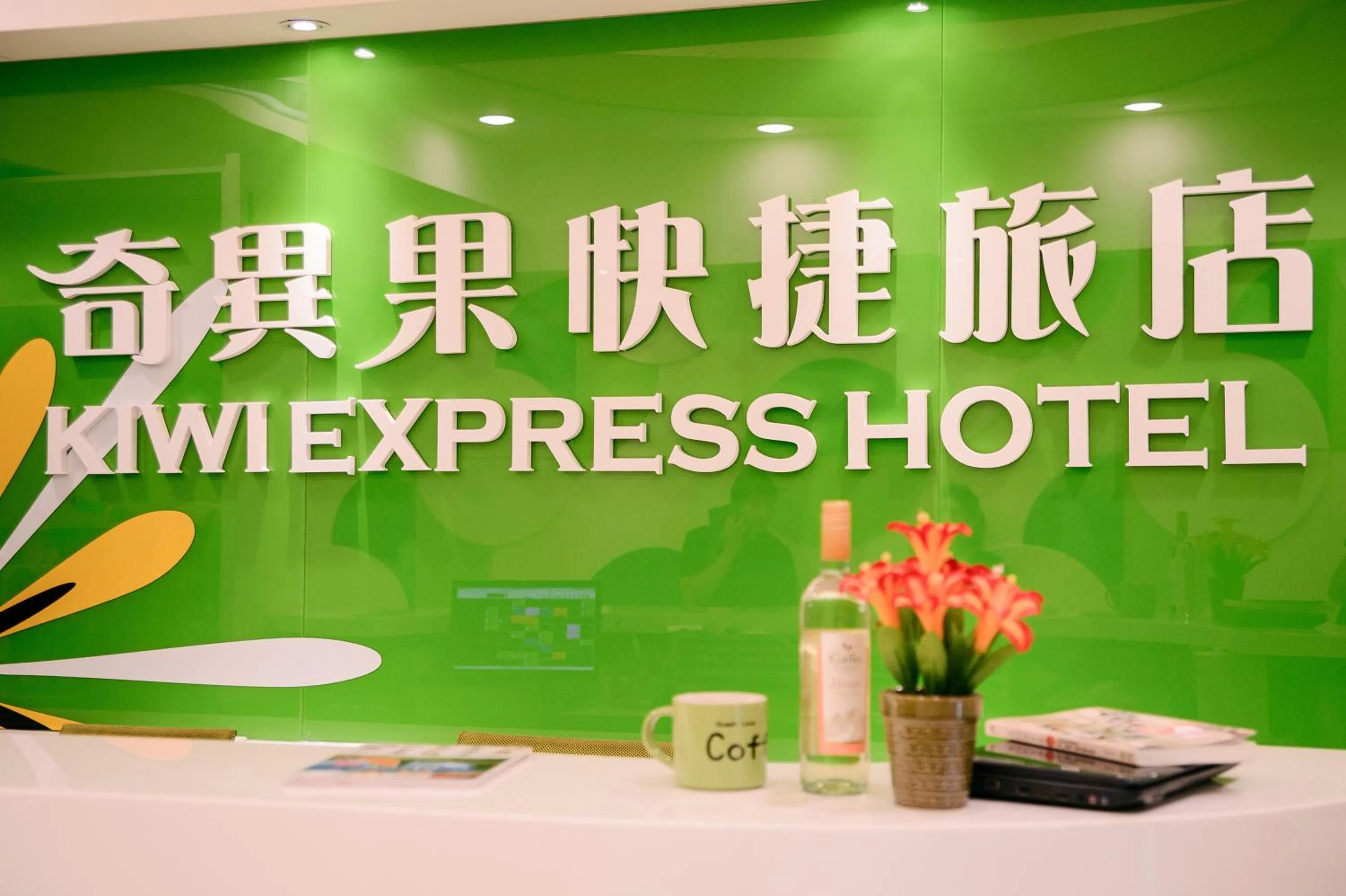 Property logo or sign in KIWI-Taichung Station Branch 1