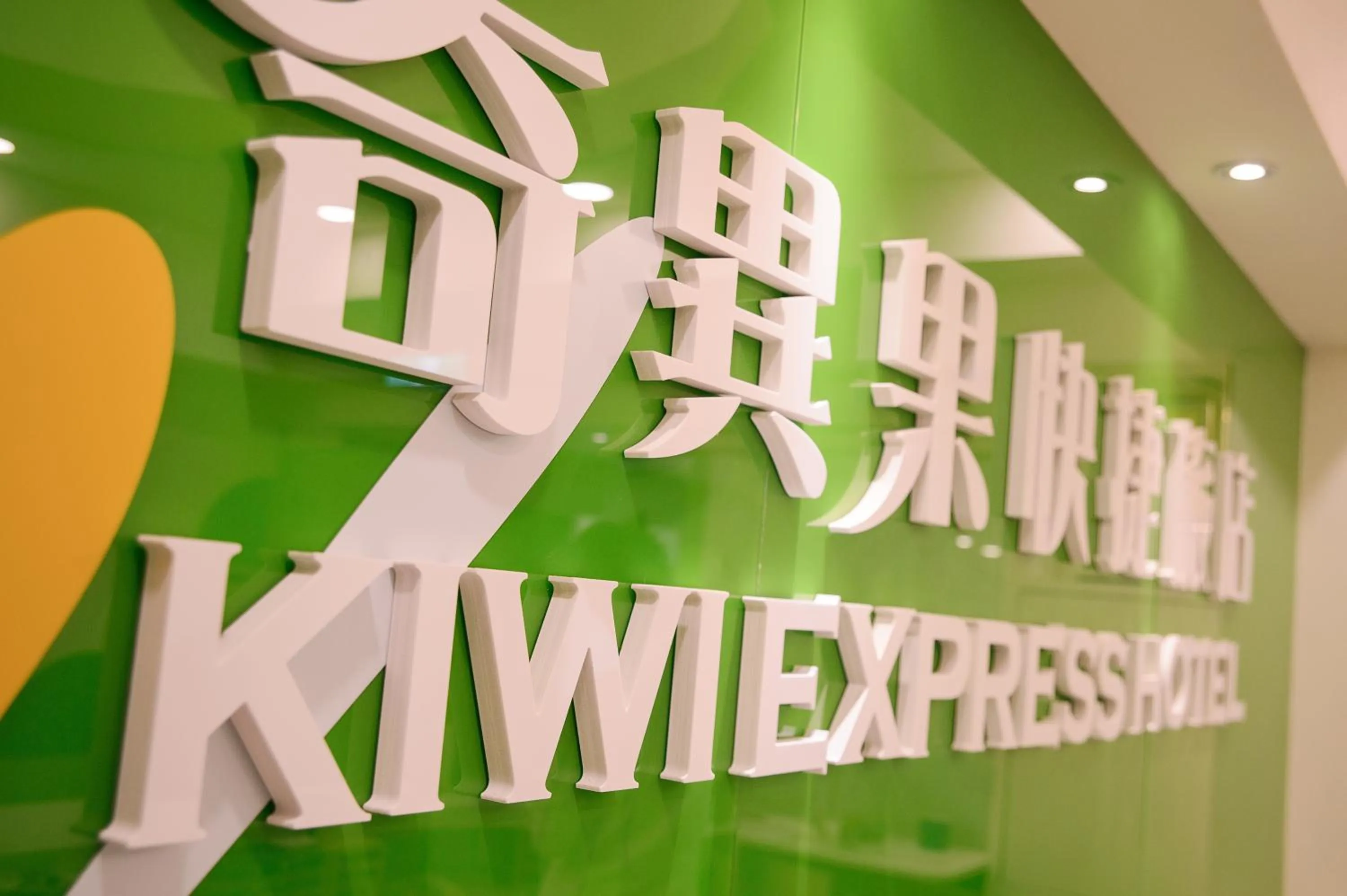 Property logo or sign in KIWI-Taichung Station Branch 1