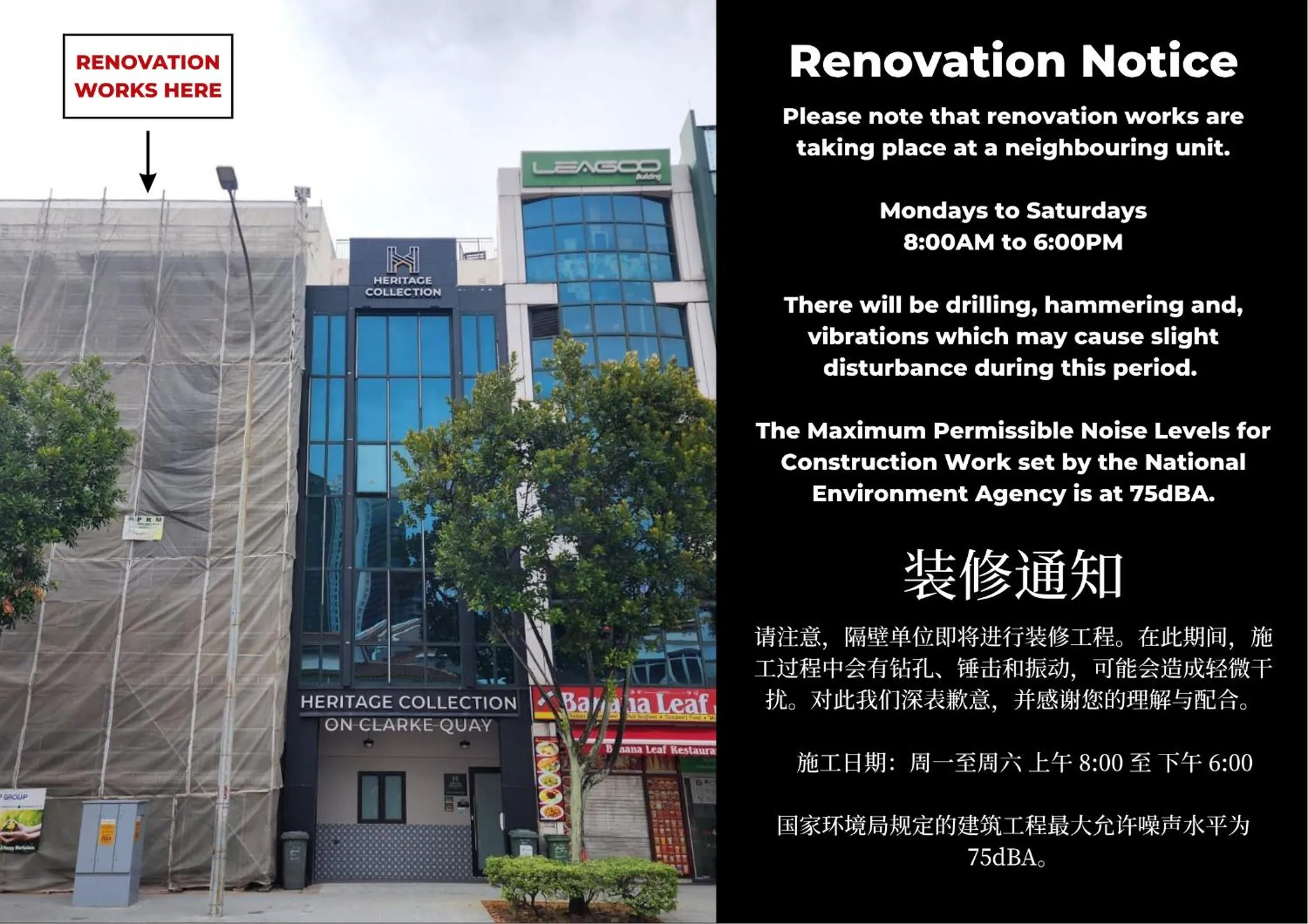 Heritage Collection on Clarke Quay - Mobile App Check-In