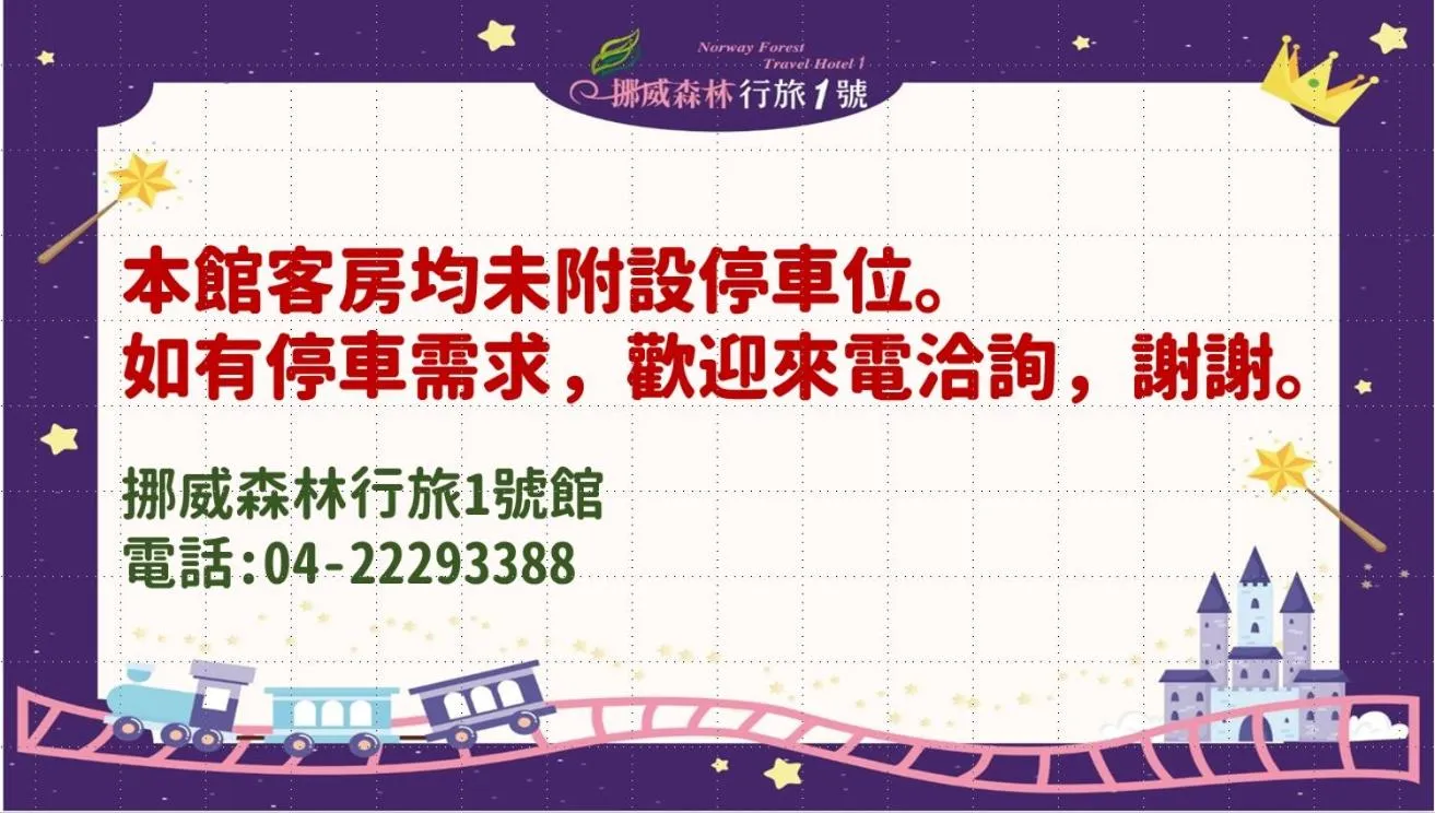 Parking in Norway Forest Travel hotel 1 Taichung