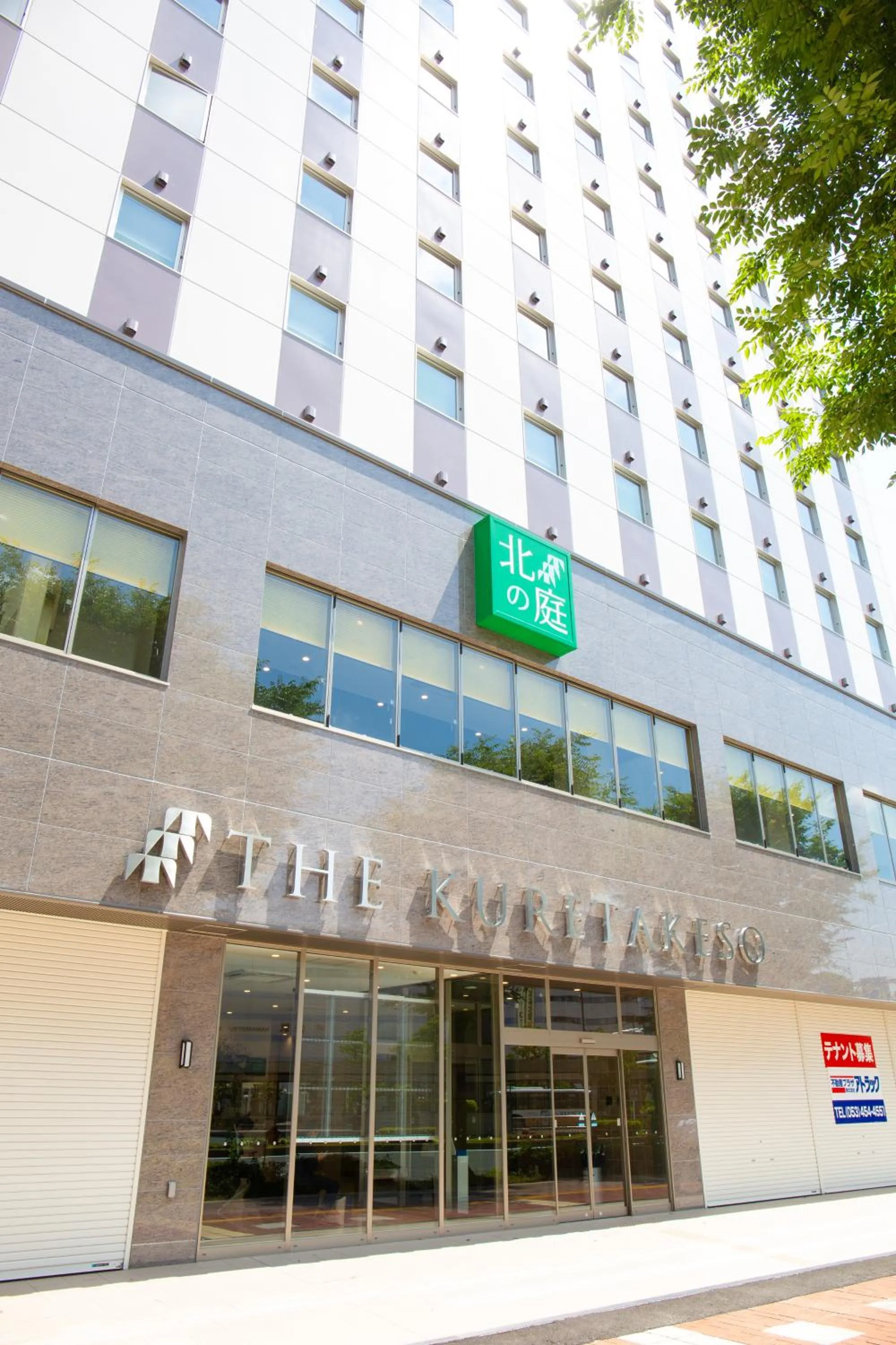 Property building in Kitanoniwa The Kuretakeso