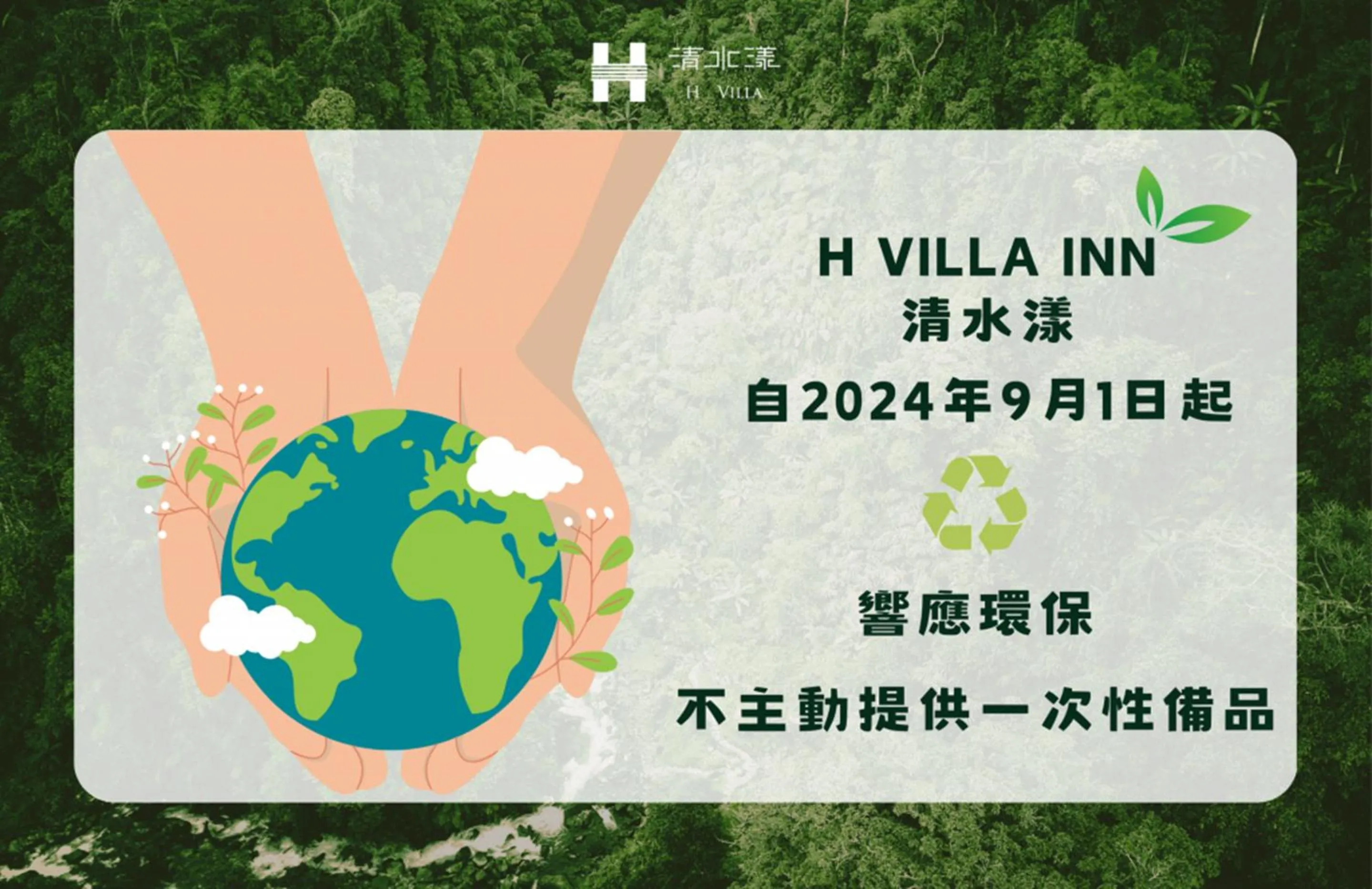 Bathroom in H Villa Inn