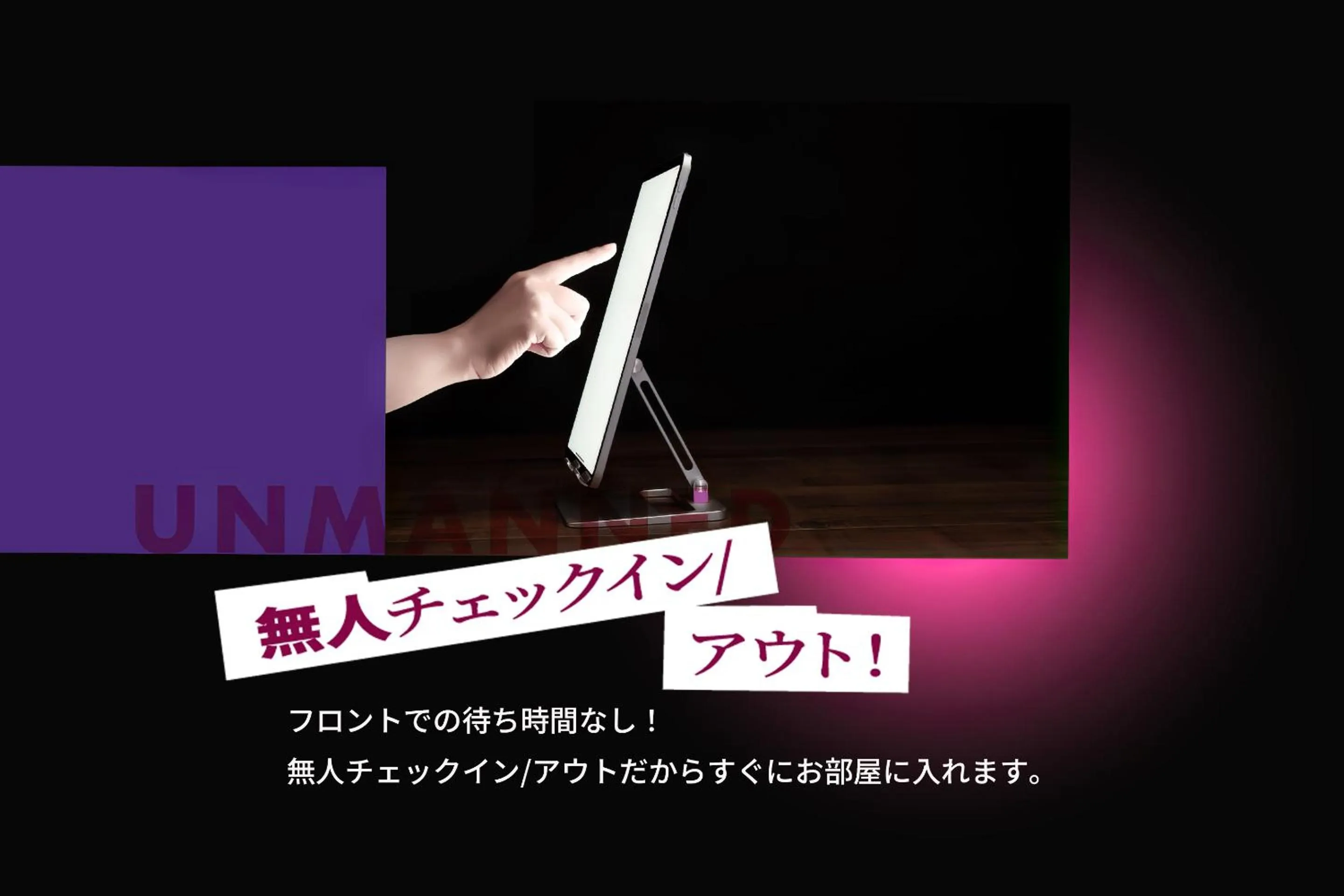 Text overlay in ZONK HOTEL Haruyoshi