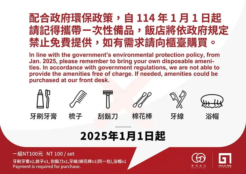 Property logo or sign in Hotel Geight Taipei