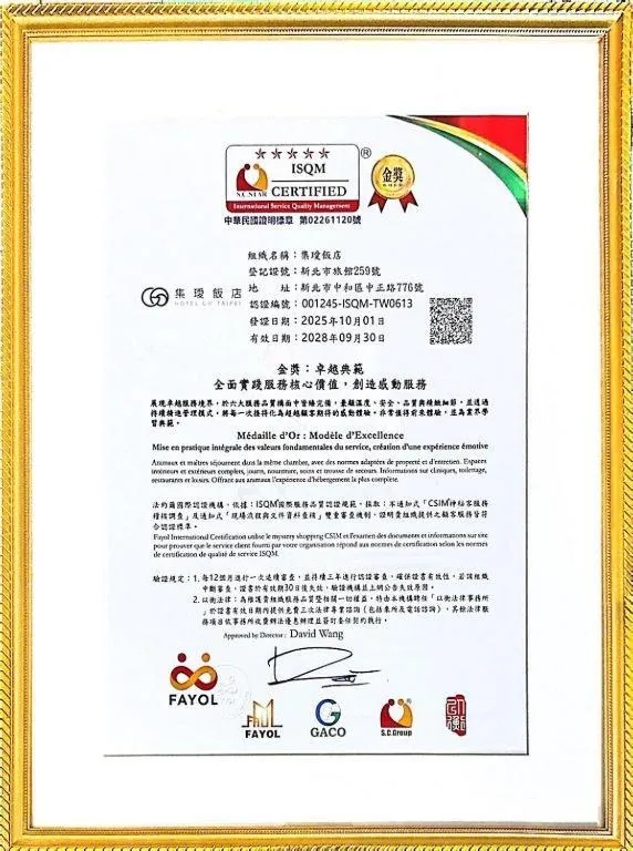 Logo/Certificate/Sign in Hotel Geight Taipei