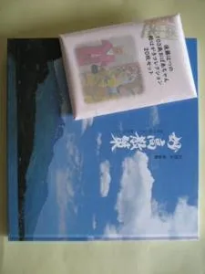 Other in Akakura Wakui Hotel