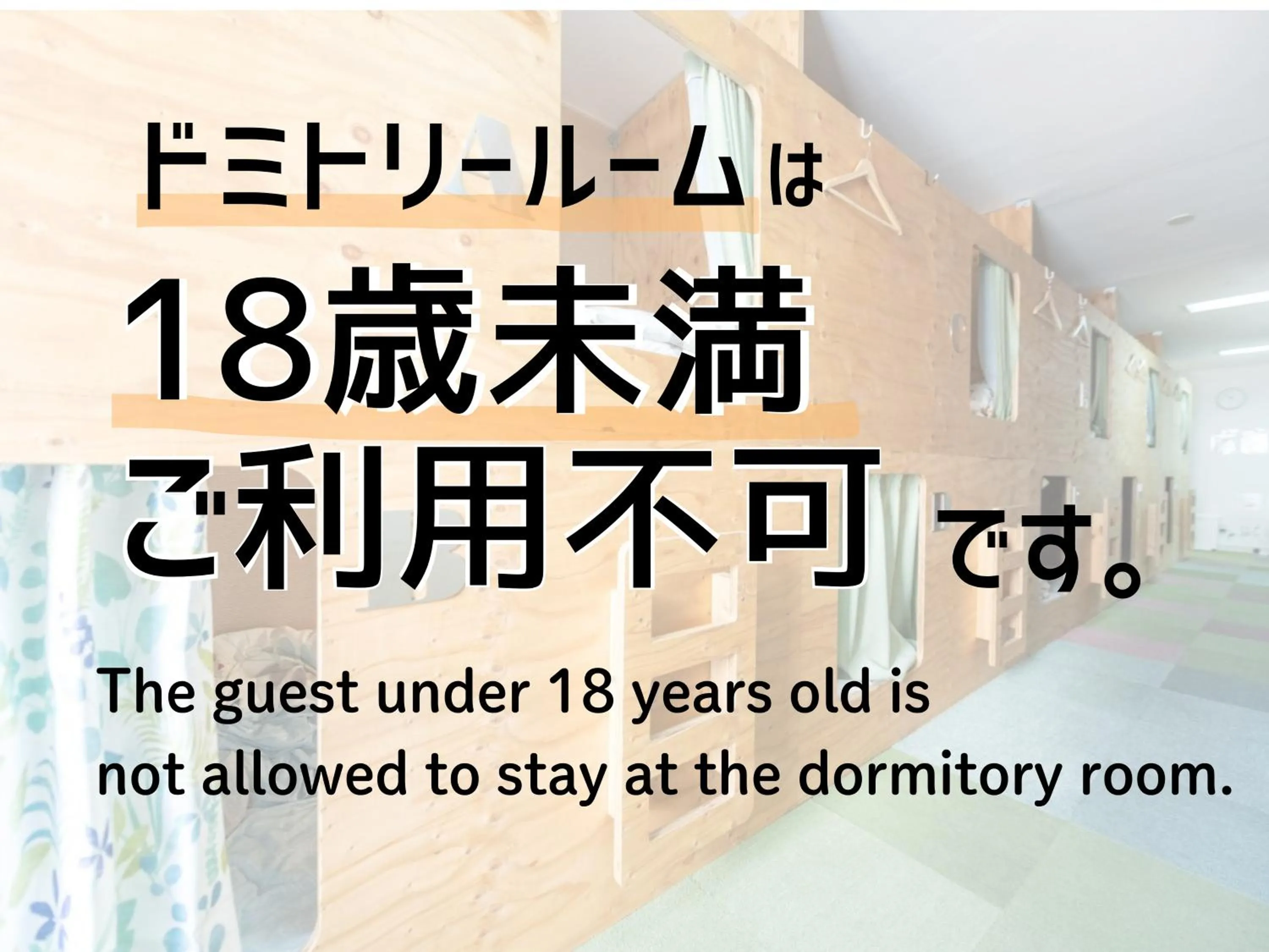 HOSTEL PAQ tokushima