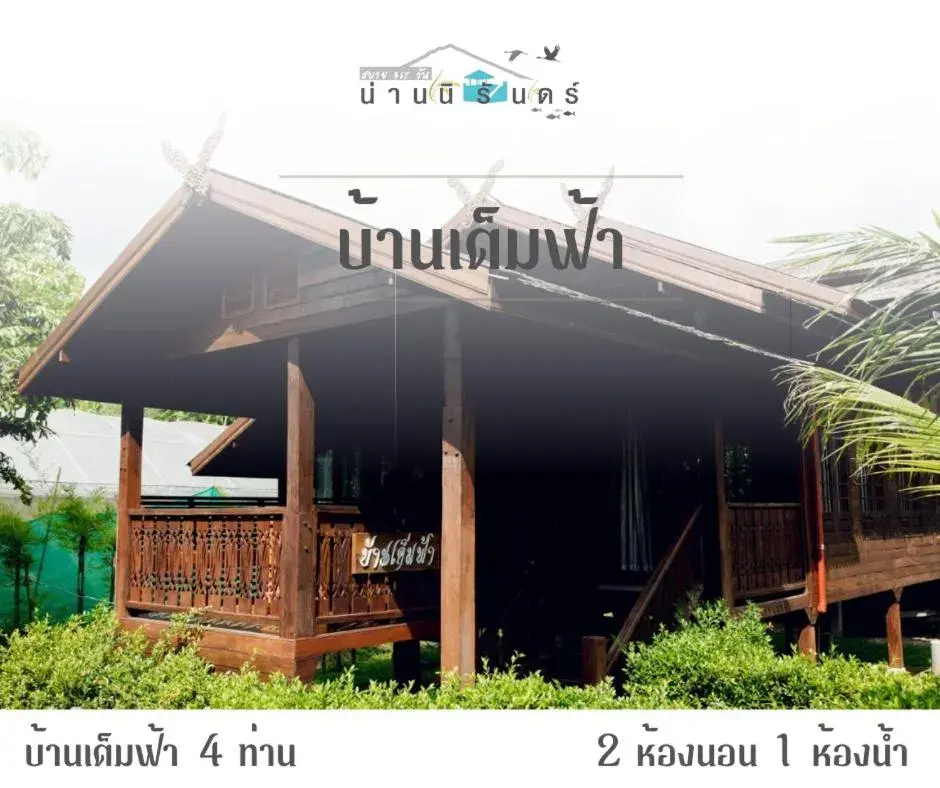 Two-Bedroom House in Nannirun Resort Two-Bedroom House in Nannirun Resort