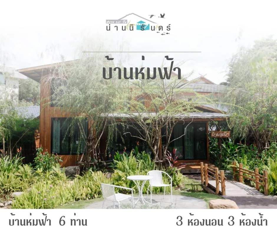 Property building in Nannirun Resort