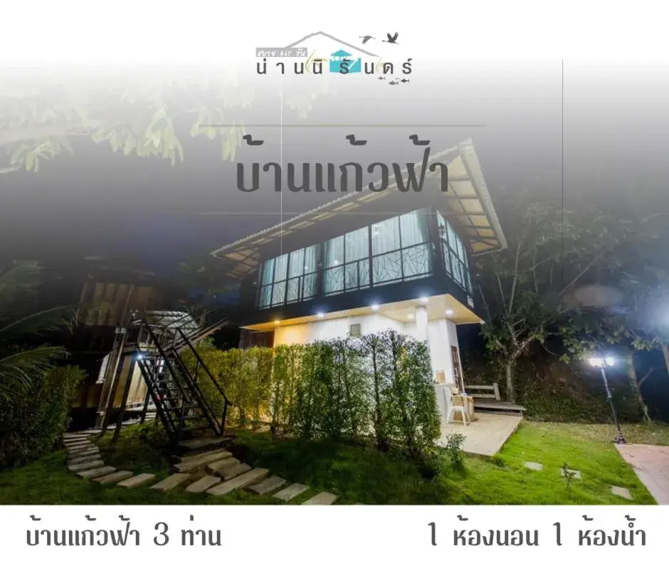 Standard Twin Room with Sofa in Nannirun Resort Standard Twin Room with Sofa in Nannirun Resort