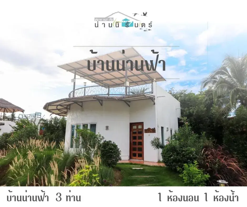 Triple Room in Nannirun Resort Triple Room in Nannirun Resort