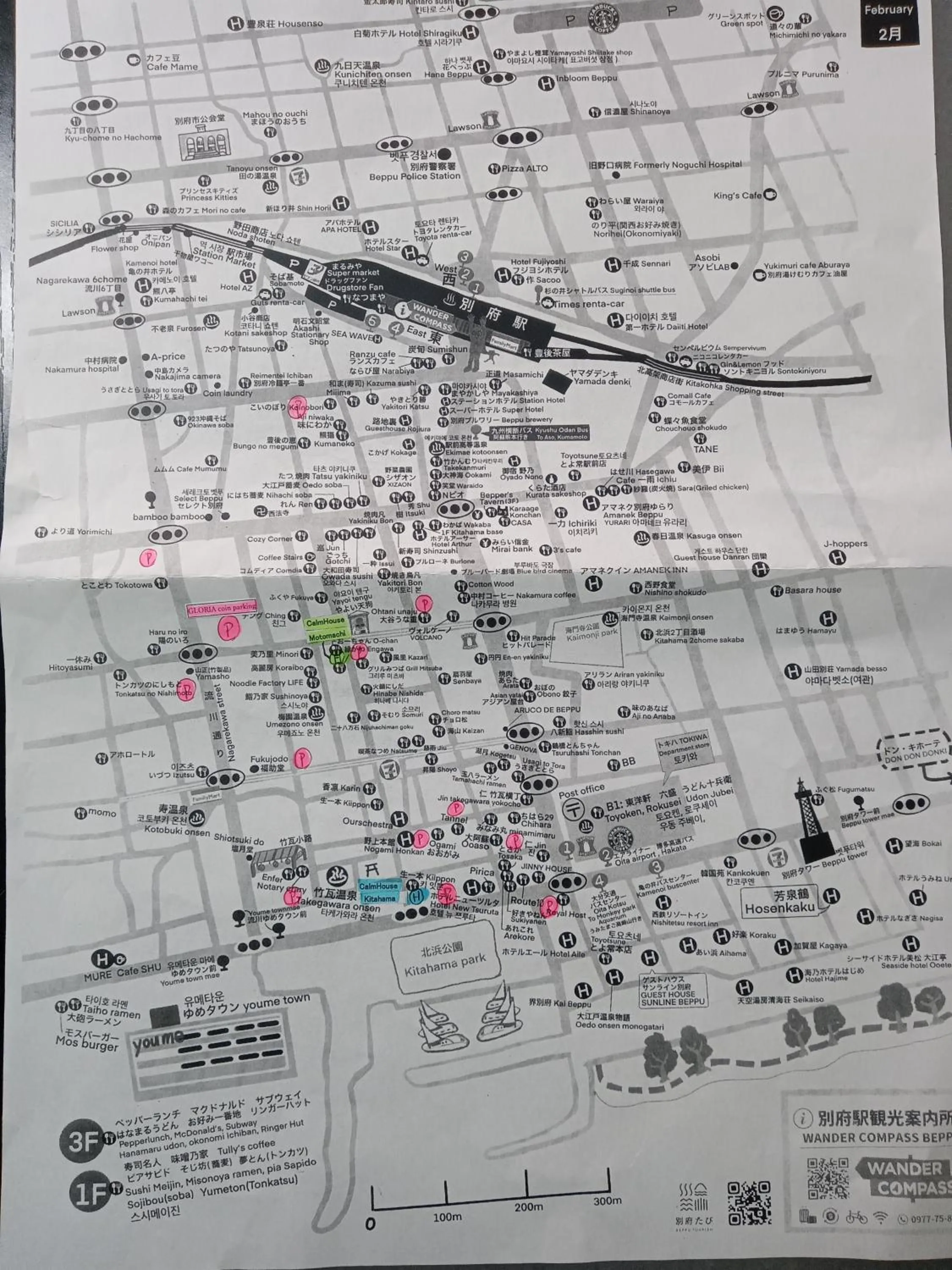 Nearby landmark in Calm house Beppukitahama