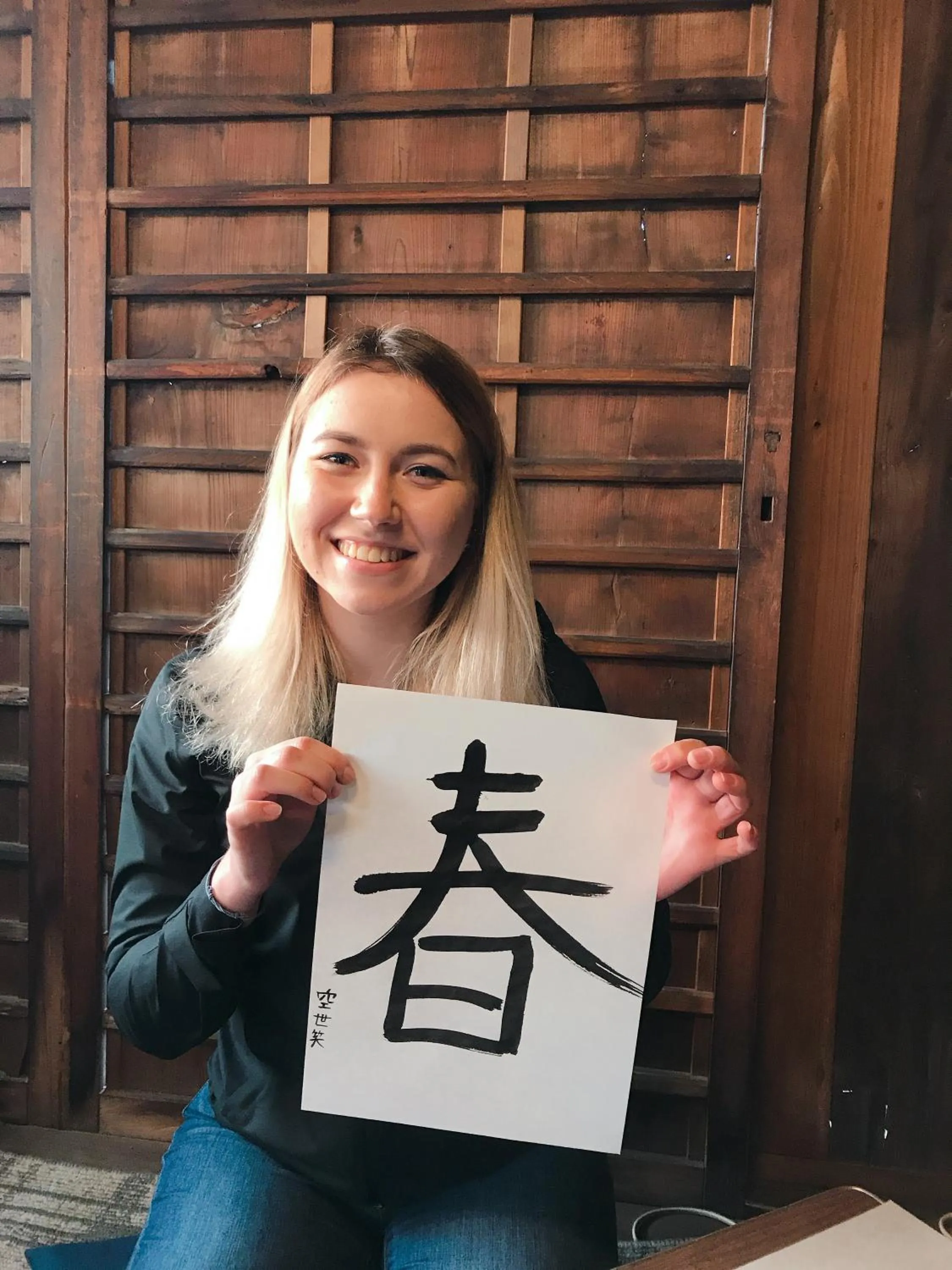 Aki Kokubunji Shukubou