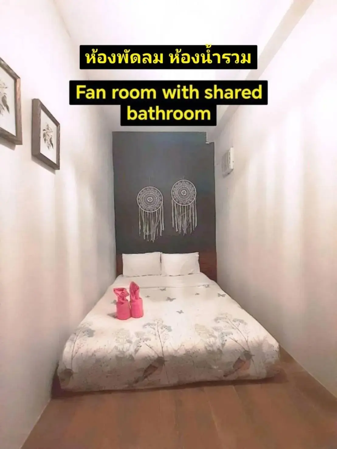 Standard Queen Room with Fan - Shared bathroom in The Park Ayutthaya Resort And Spa Standard Queen Room with Fan - Shared bathroom in The Park Ayutthaya Resort And Spa