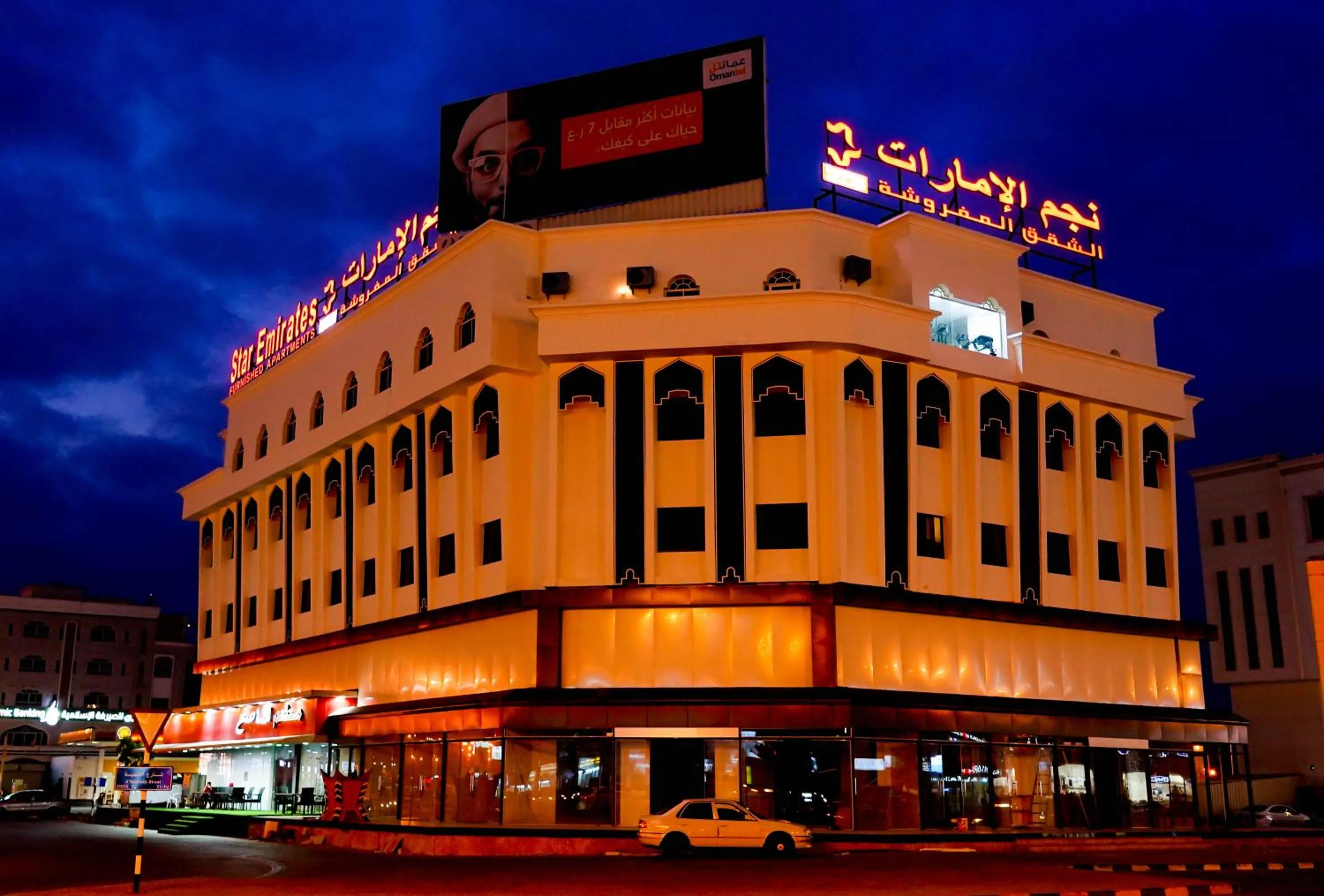 Star Emirates Downtown Hotel Salalah