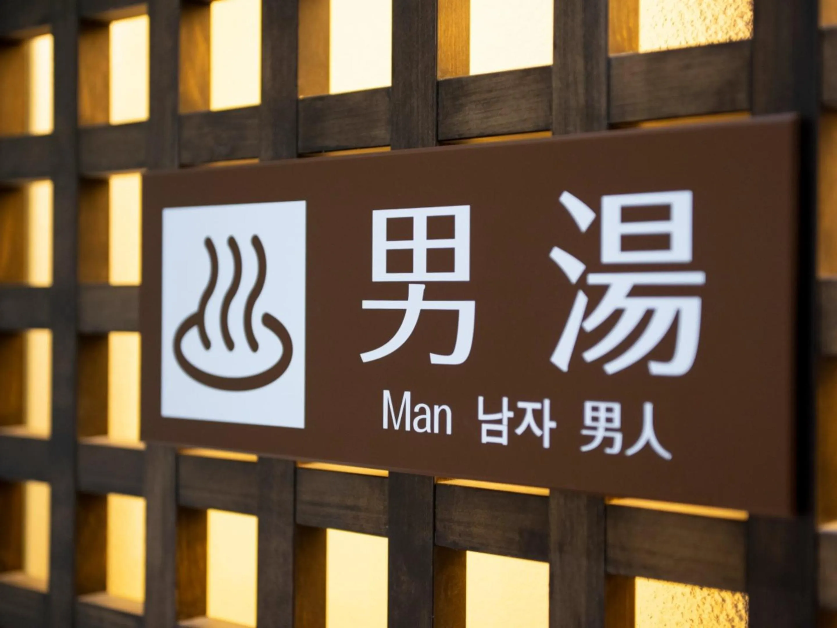 Property logo or sign in Kurayoshi City Hotel