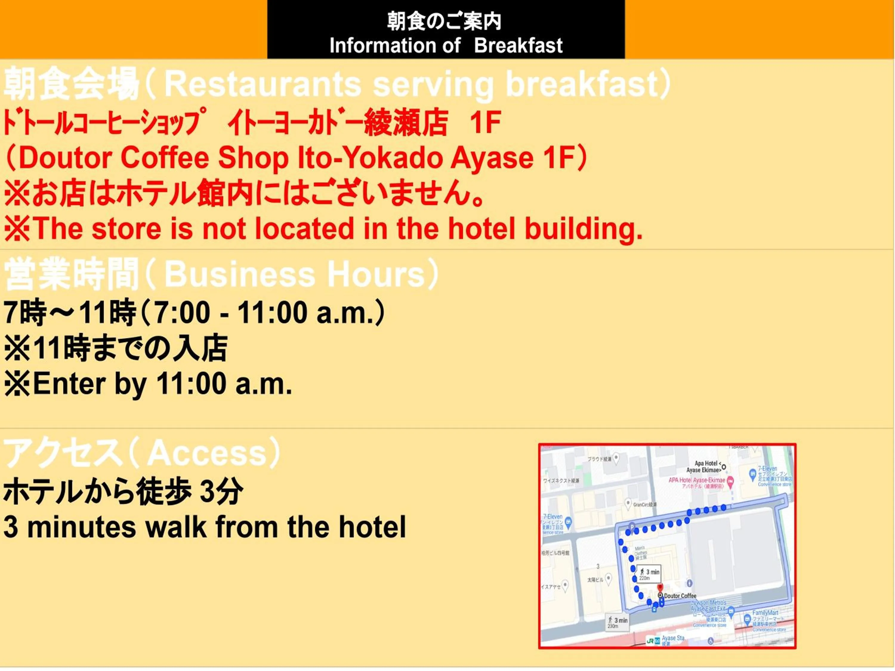 APA Hotel Ayase Ekimae