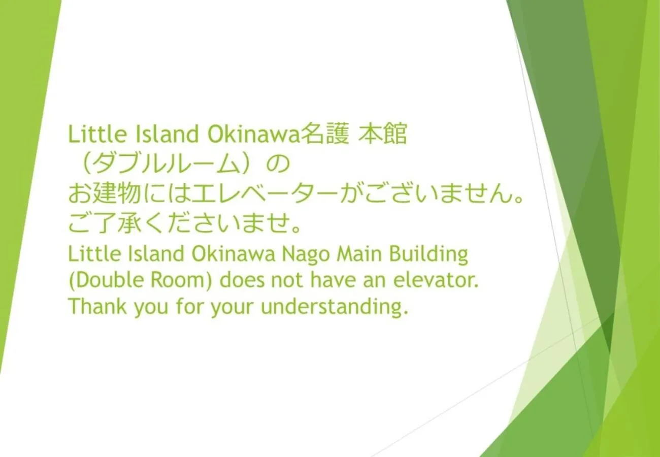 Text overlay in Little Island Okinawa Nago