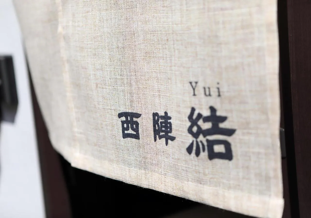 Property building in Guest House Nishijin Yui