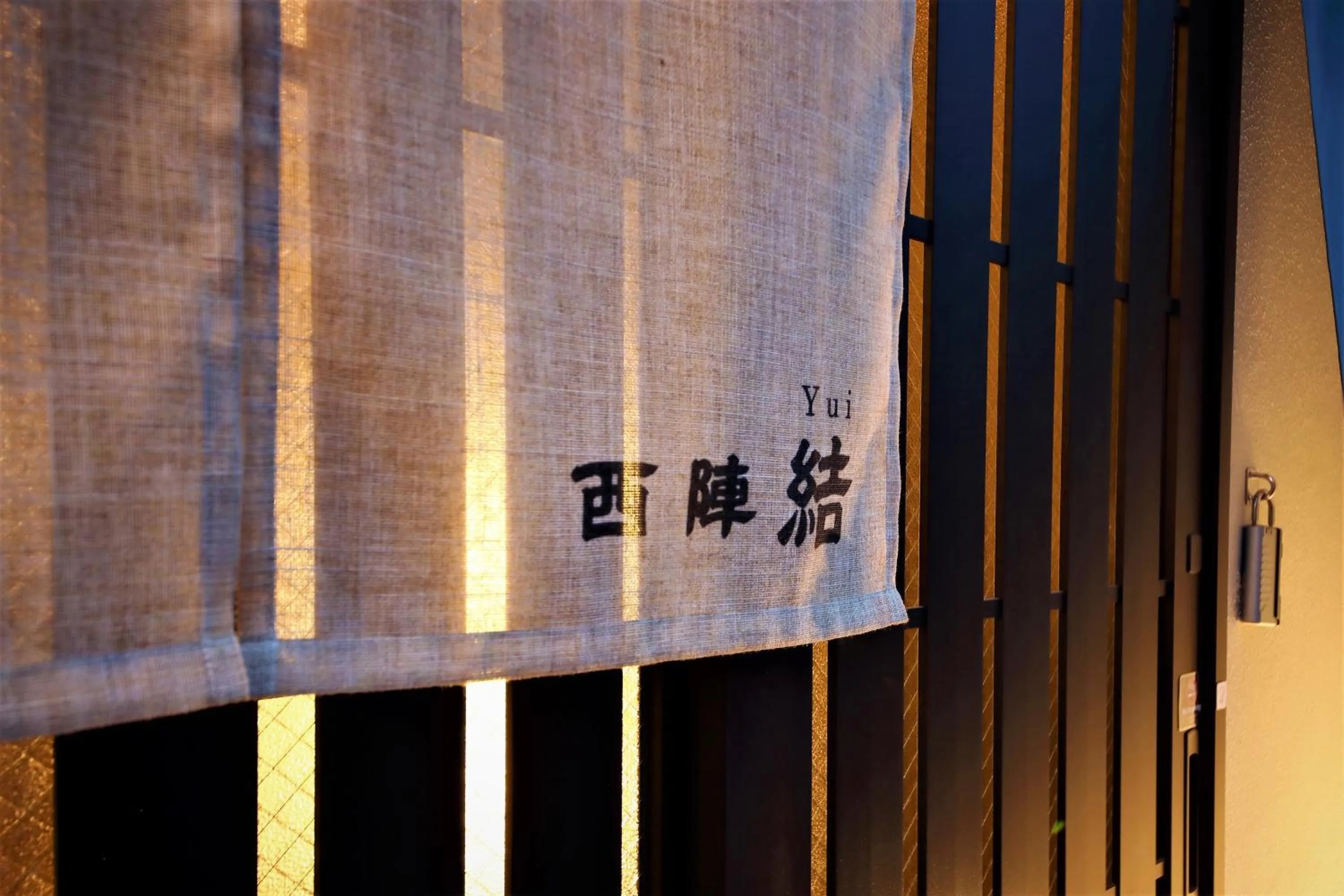 Property logo or sign in Guest House Nishijin Yui