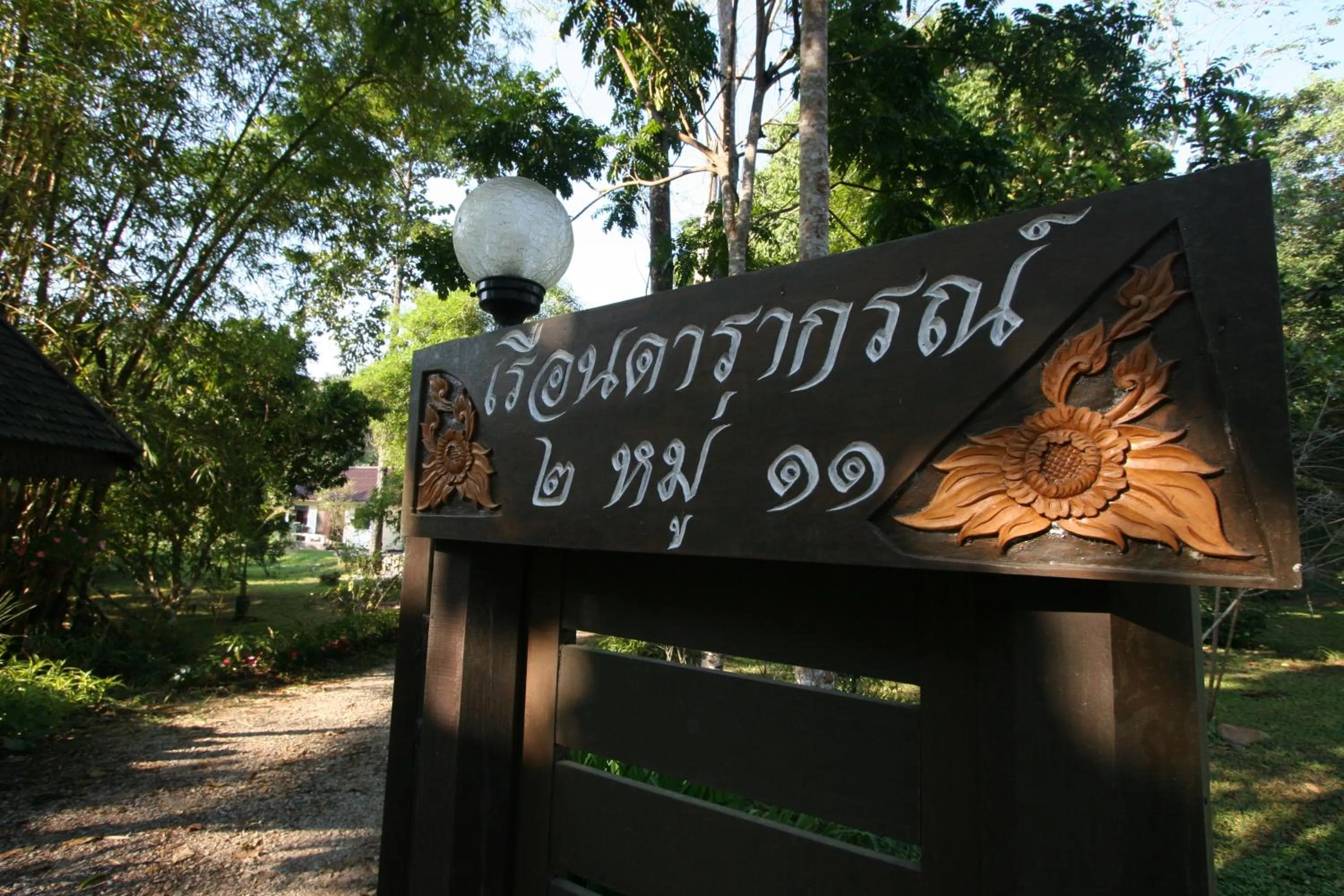 Property logo or sign in Villa Darakorn Hill Country House