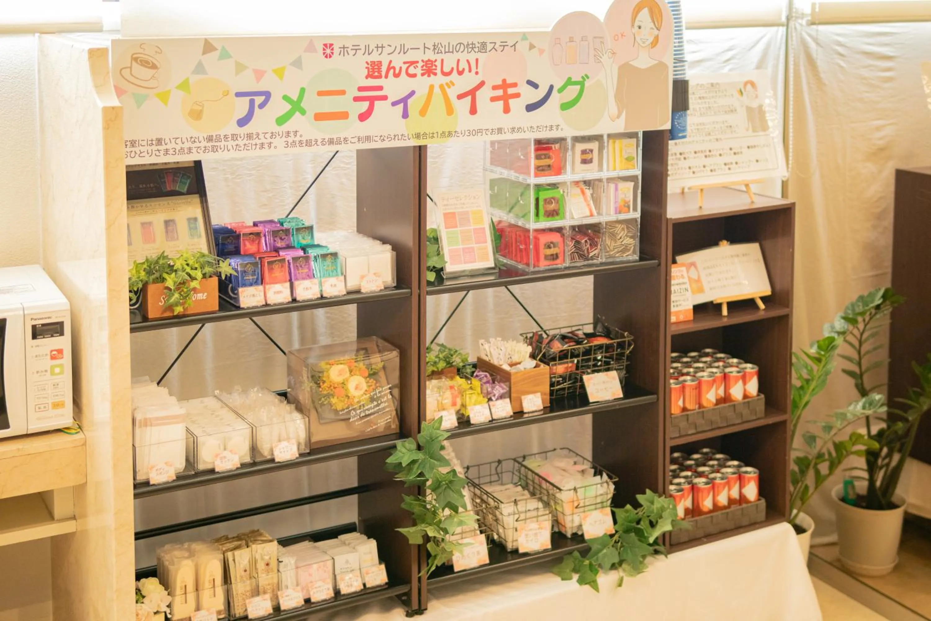 Hotel Aisul Matsuyama