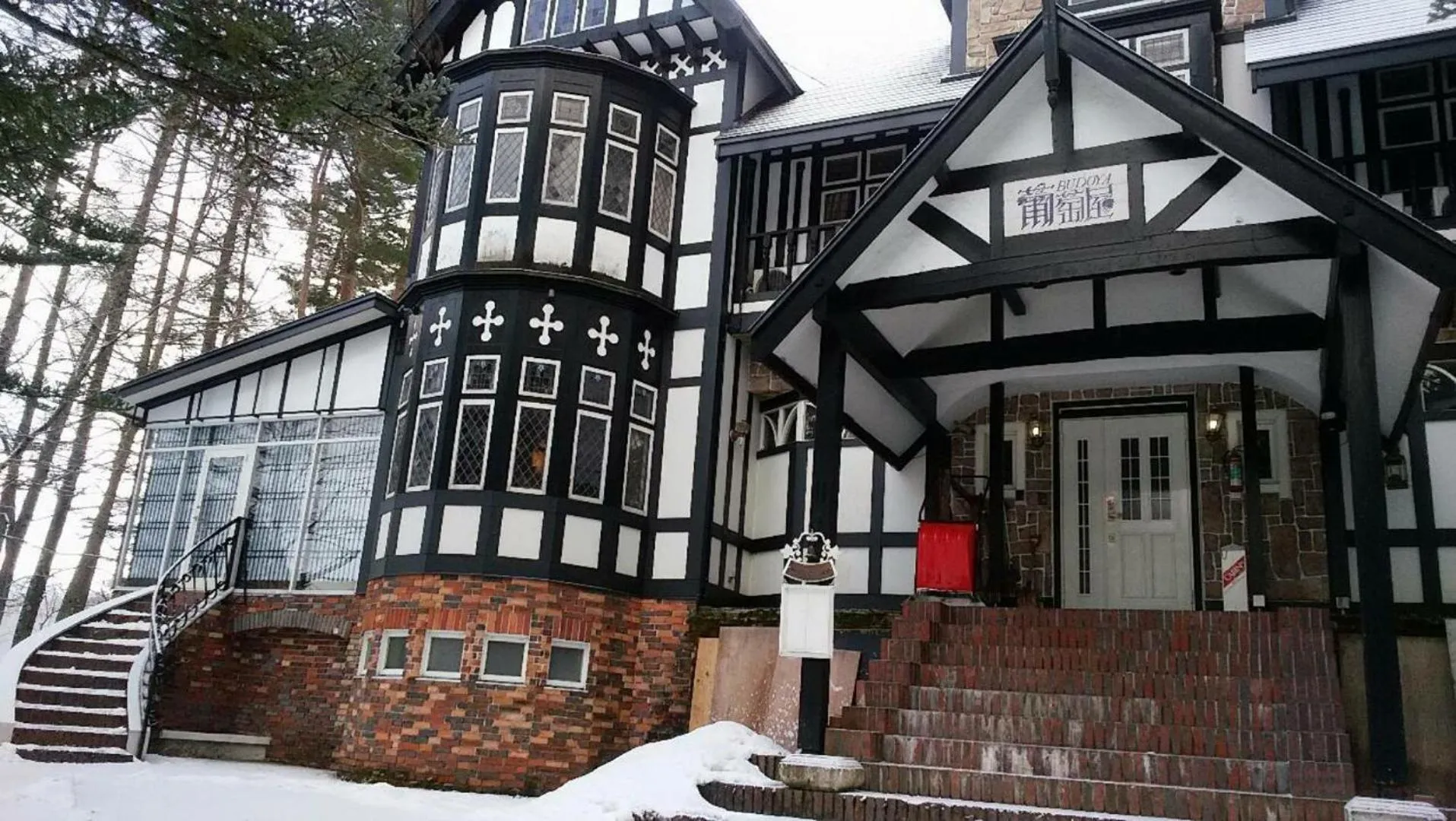 Billiard in プチホテル葡萄屋