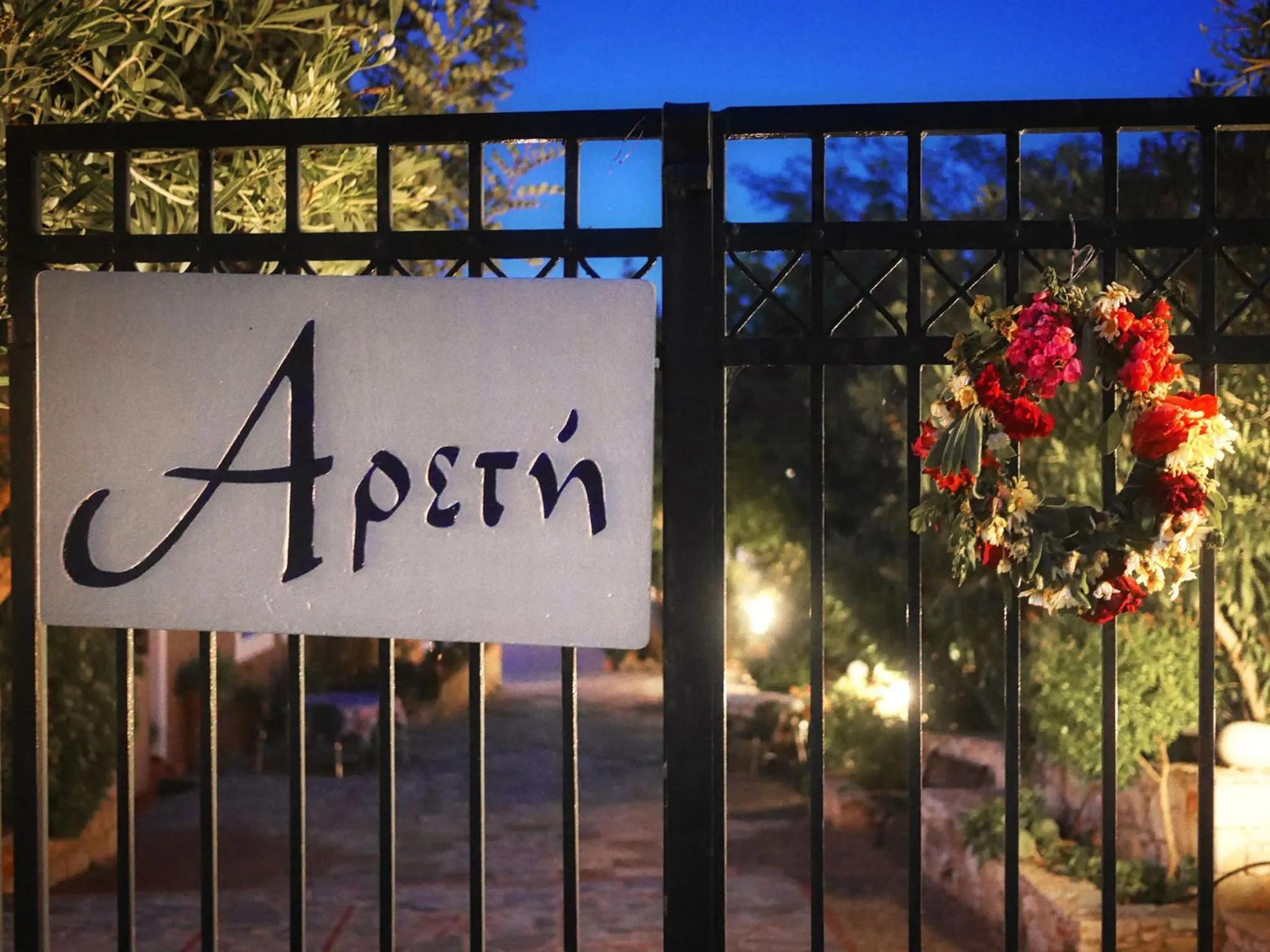 Facade/entrance in Areti Aparthotel