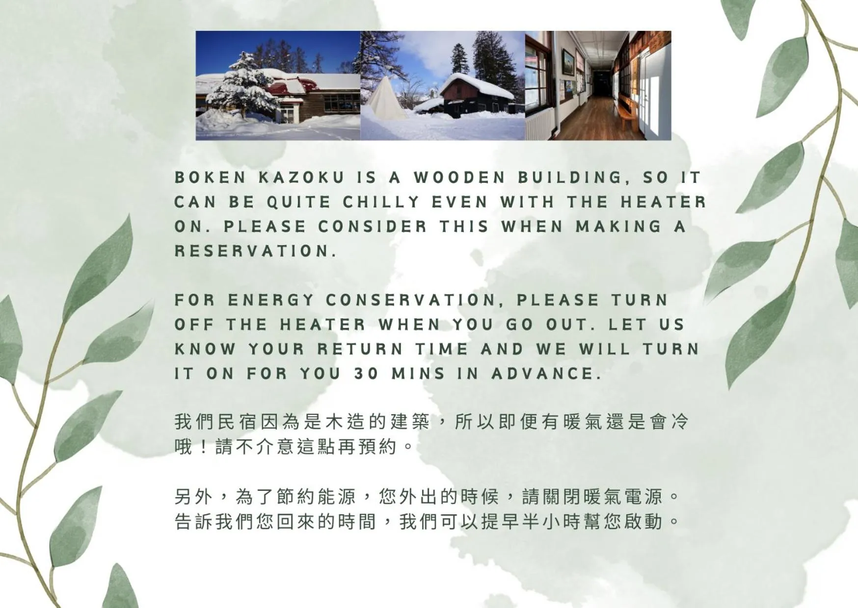 Text overlay in Boken Kazoku