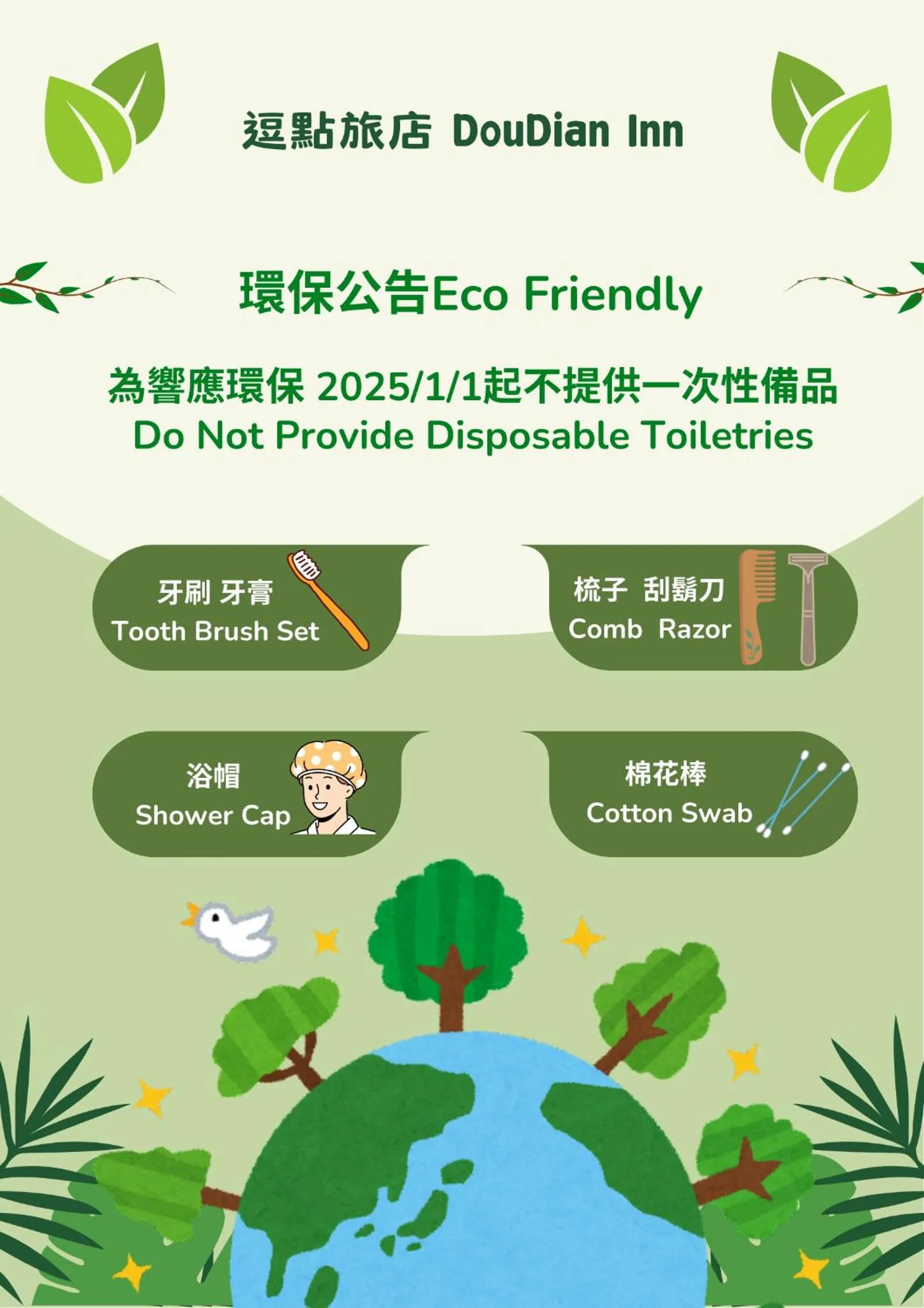 room service in Doudian DDiNN Hotel