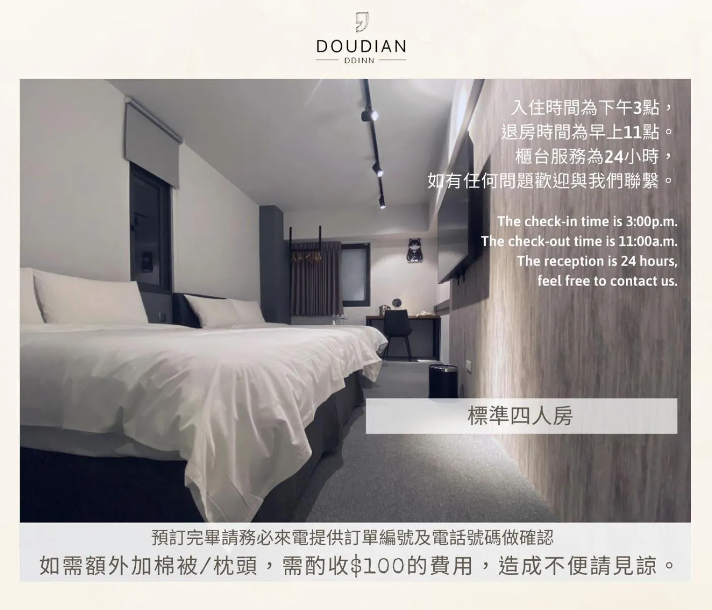 Standard Quadruple Room in Doudian DDiNN Hotel