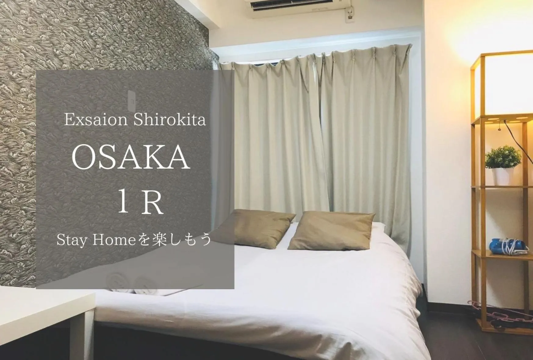 Bed in Exsaison Shirokita 707