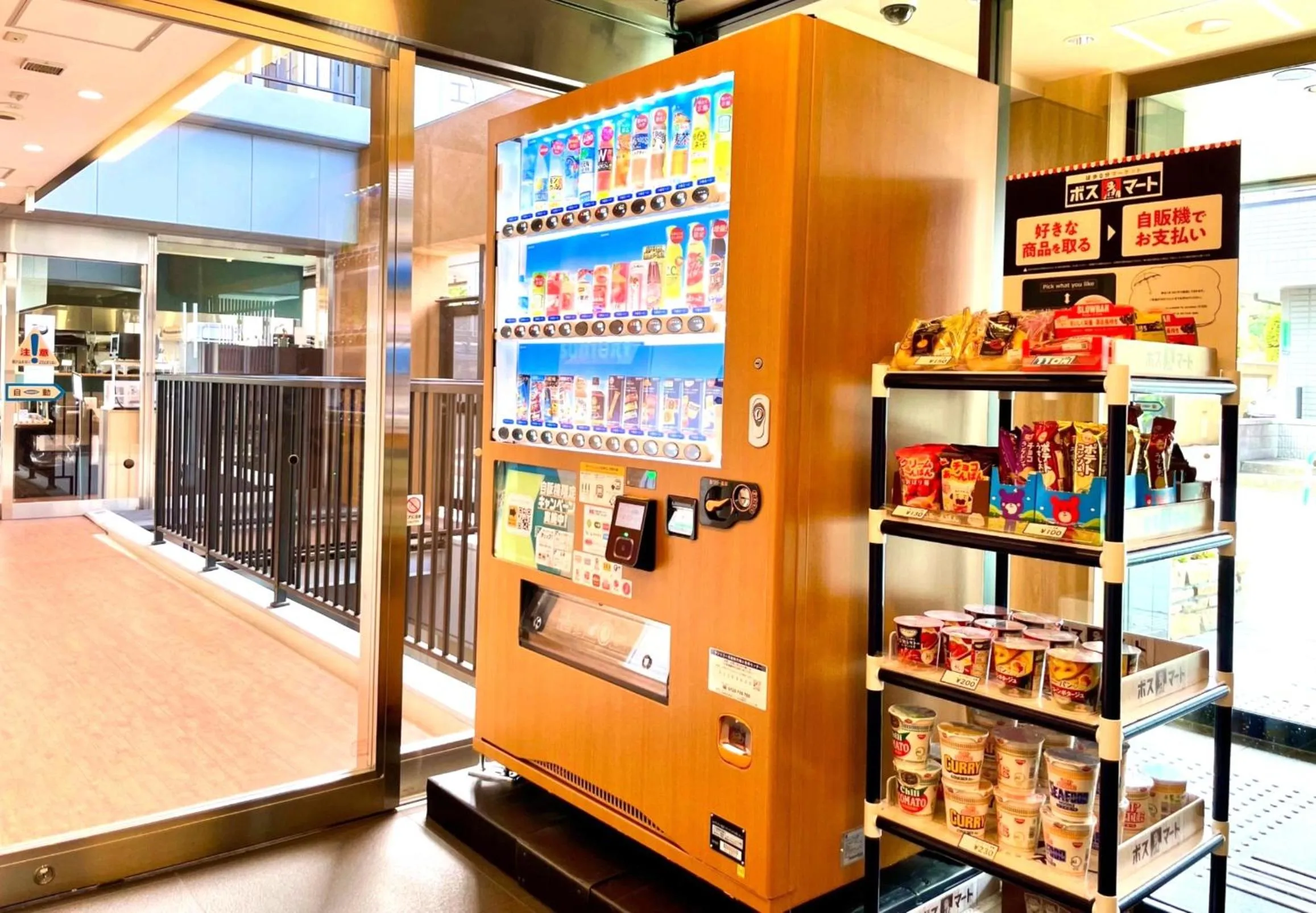 vending machine in Tabist TOKYO CITY VIEW HOTEL