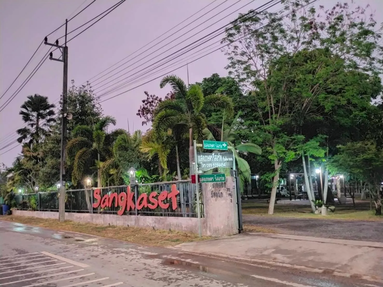 Facade/entrance in Sangkaset Resort