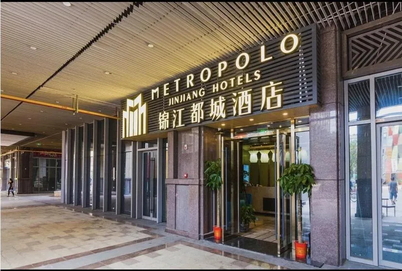 Metropolo Jinjiang Wuhan Optics Valley Science and Technology Exhibition Center