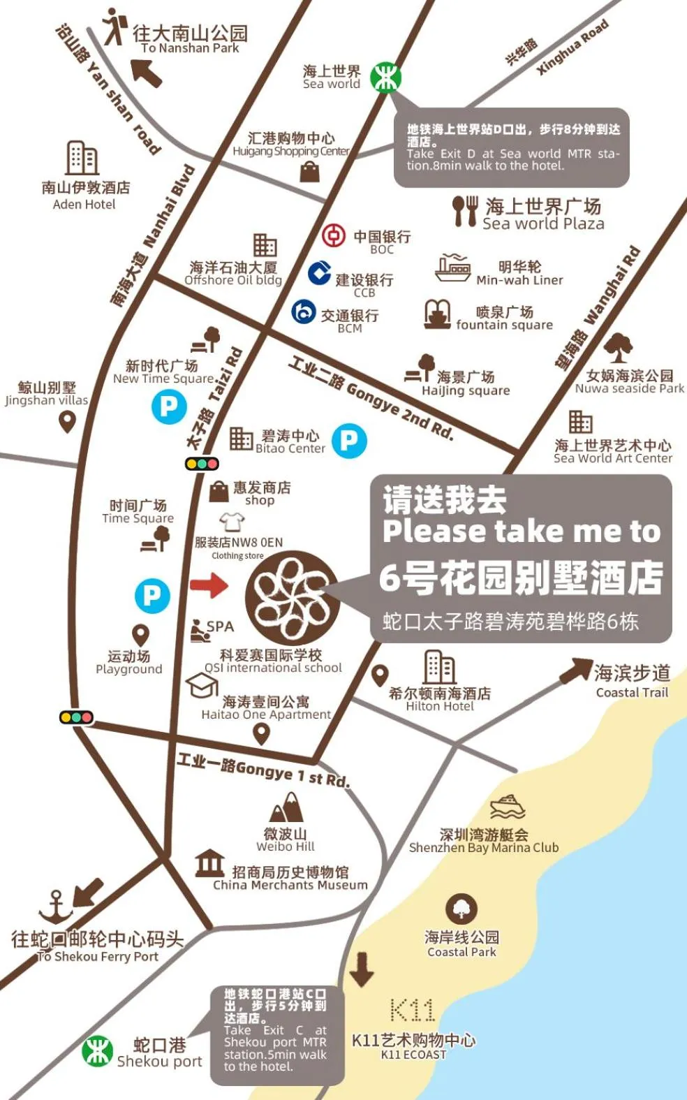 Nearby landmark in 6號花園別墅酒店 Shenzhen No'6 Garden Villa --French Window with garden view,Close to Sea World &Shekou Ferry Port &K11 Ecoast &Subway Nearby ,Offer Western food and coffee &English speaking with tour services