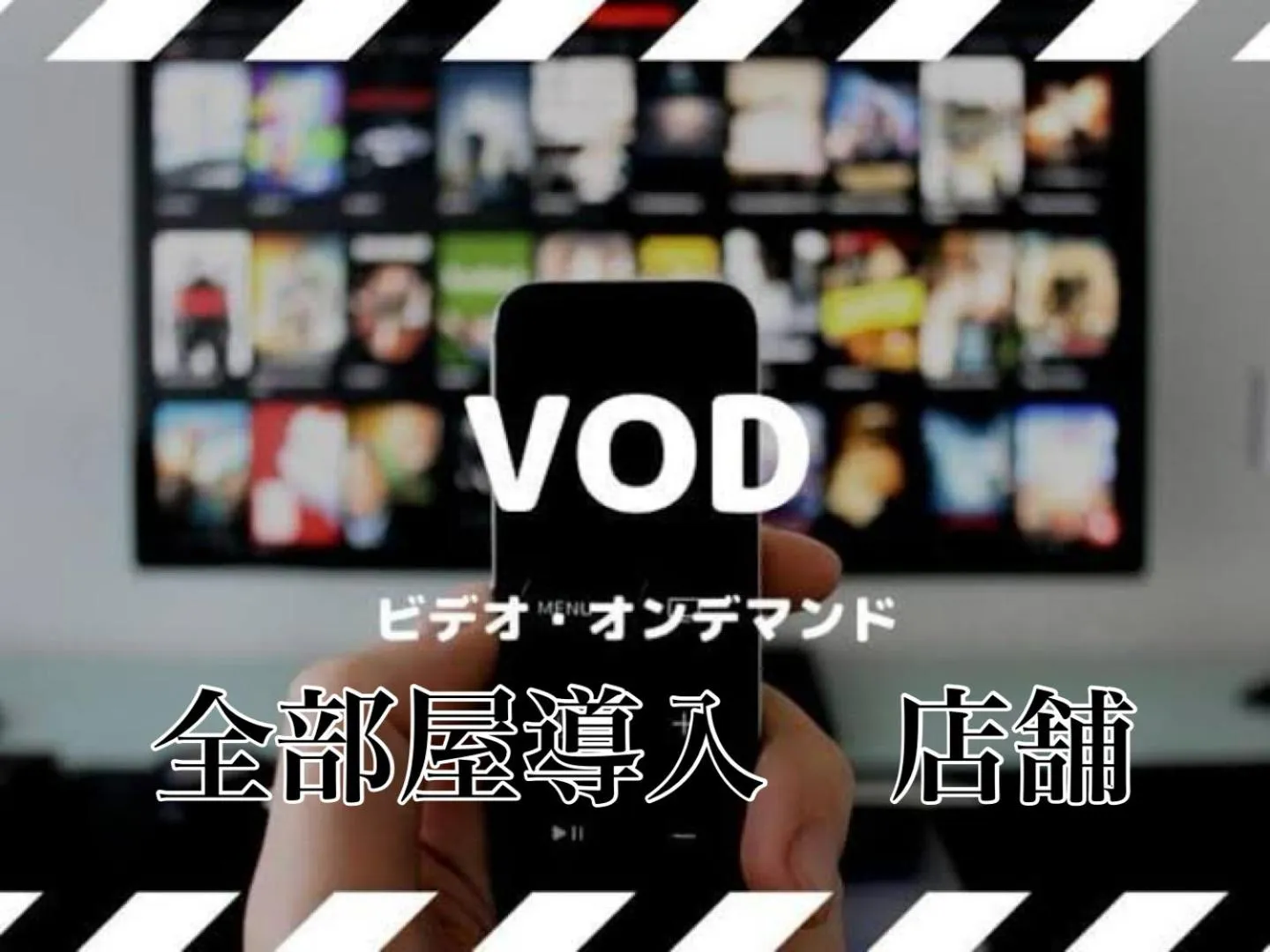 ホテル フェリエ hotel for adults