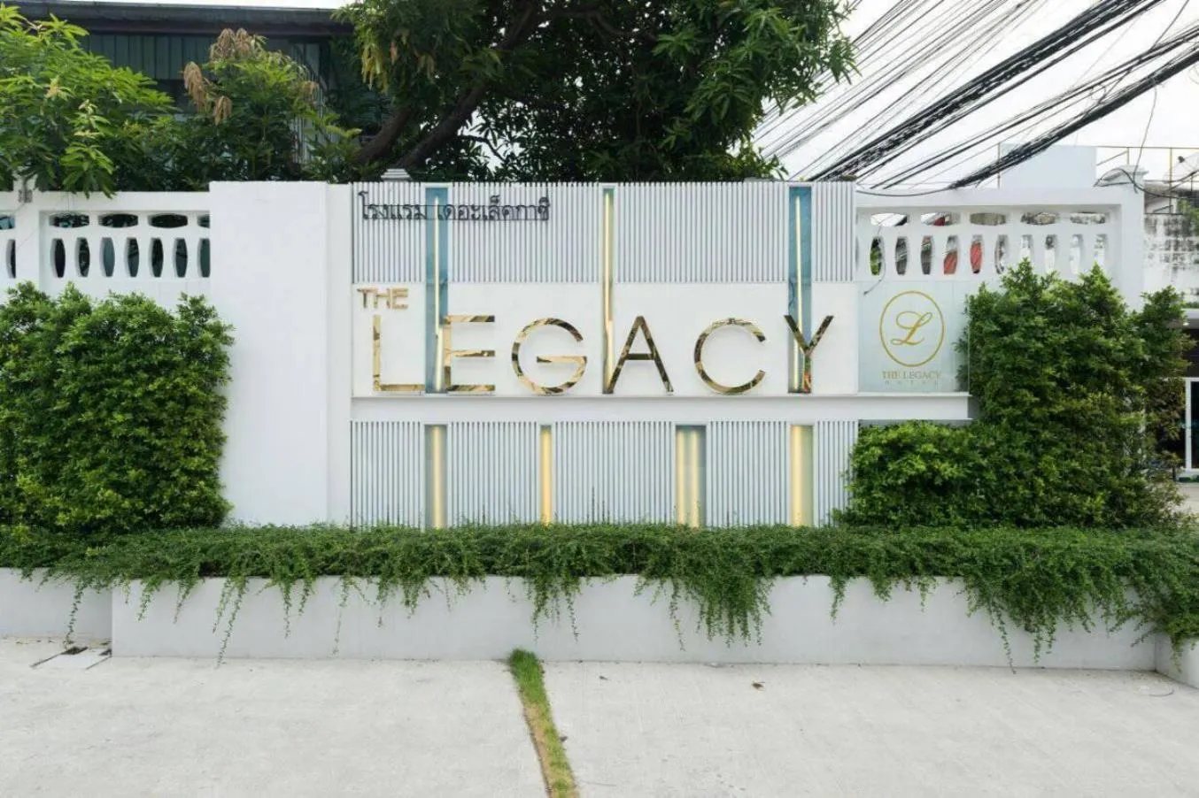 Property logo or sign in The Legacy Convention Hotel
