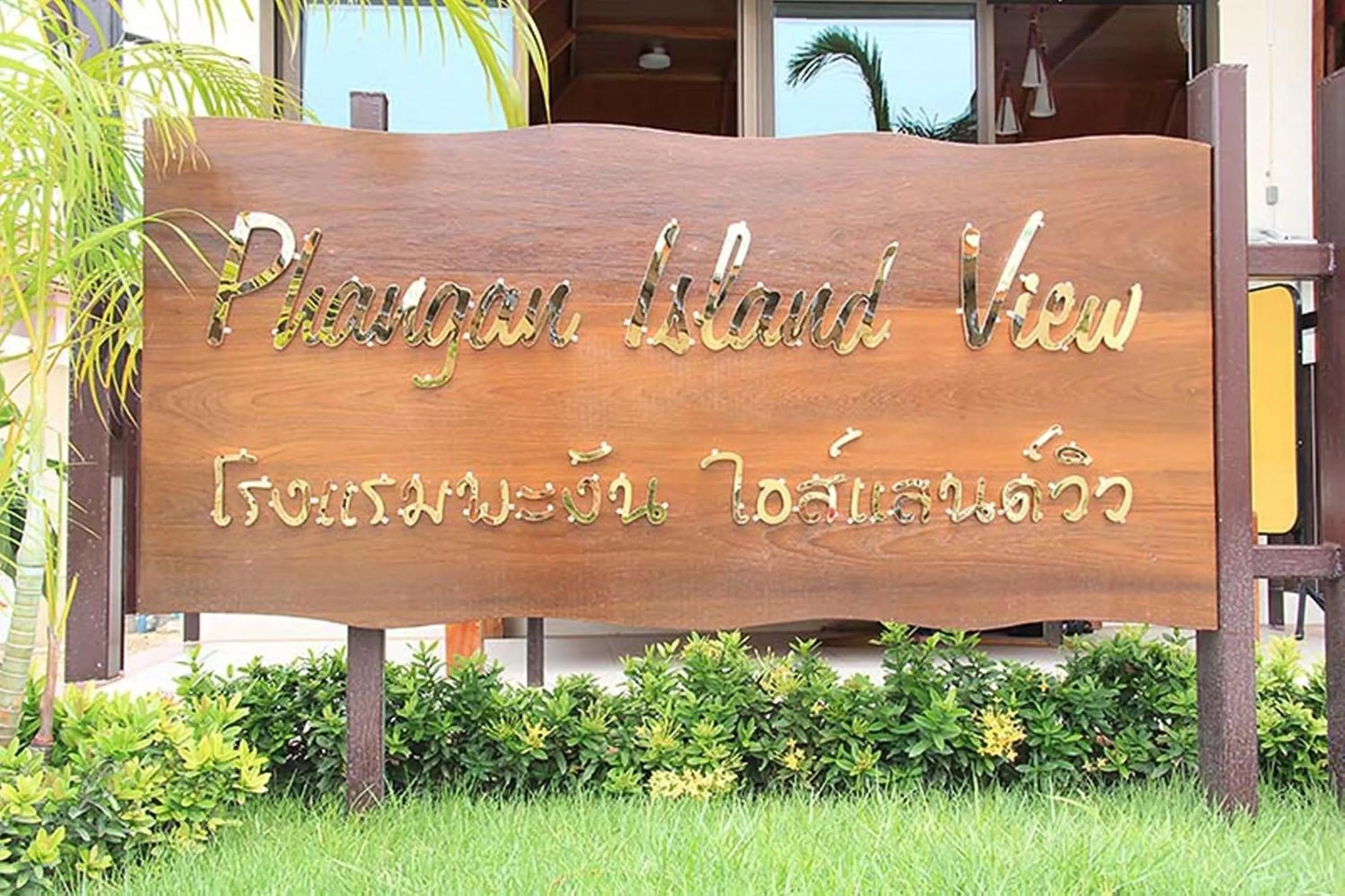 Facade/entrance in Phangan Island View - SHA Extra Plus