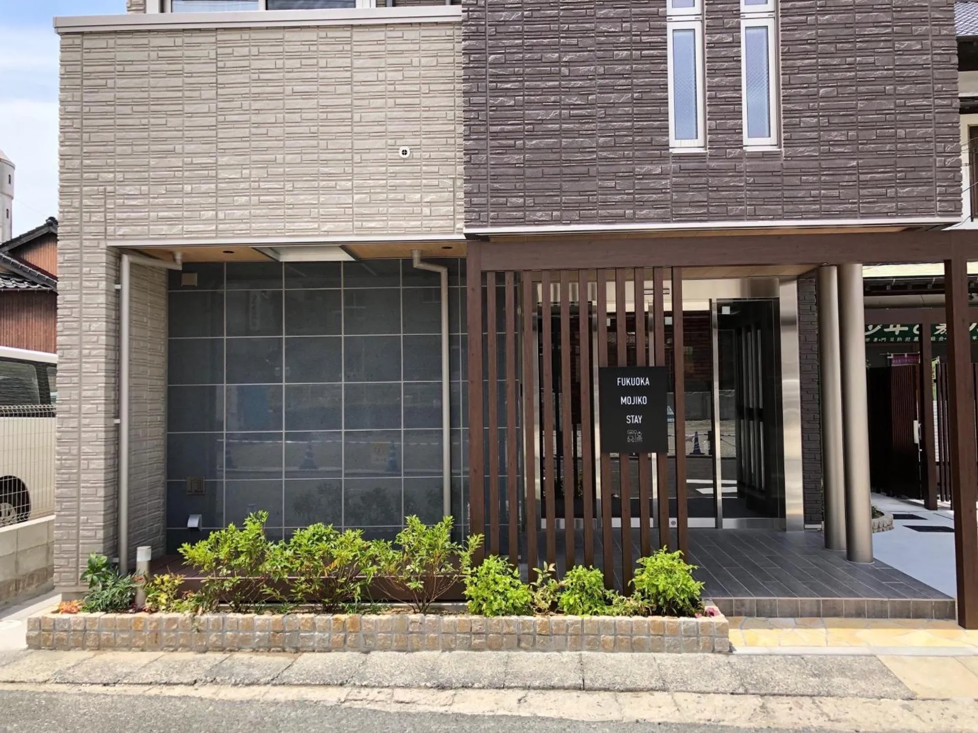 Property building in FUKUOKA MOJIKO STAY x 完全非対面セルフチェックイン 門司港駅徒歩5分