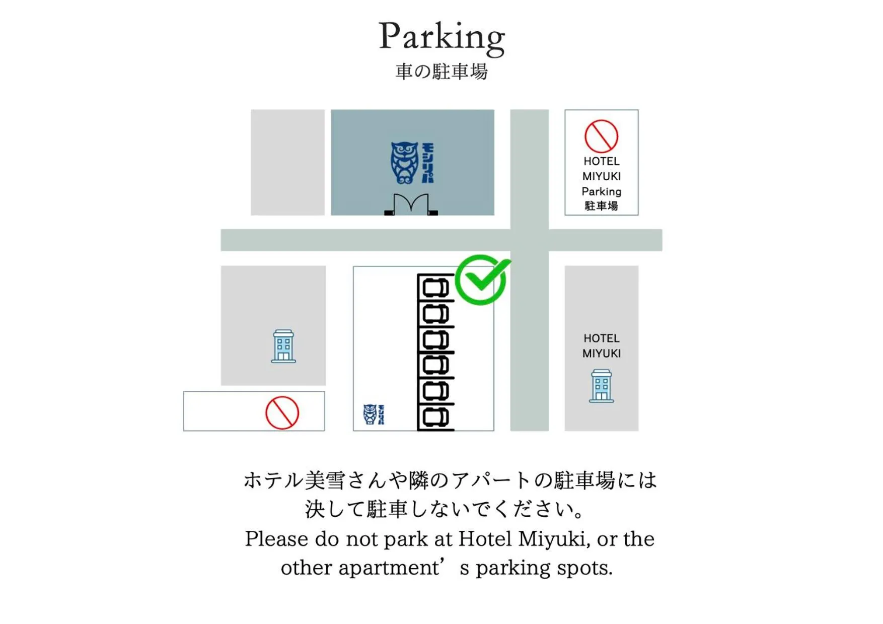 Parking in Guest House Moshiripa
