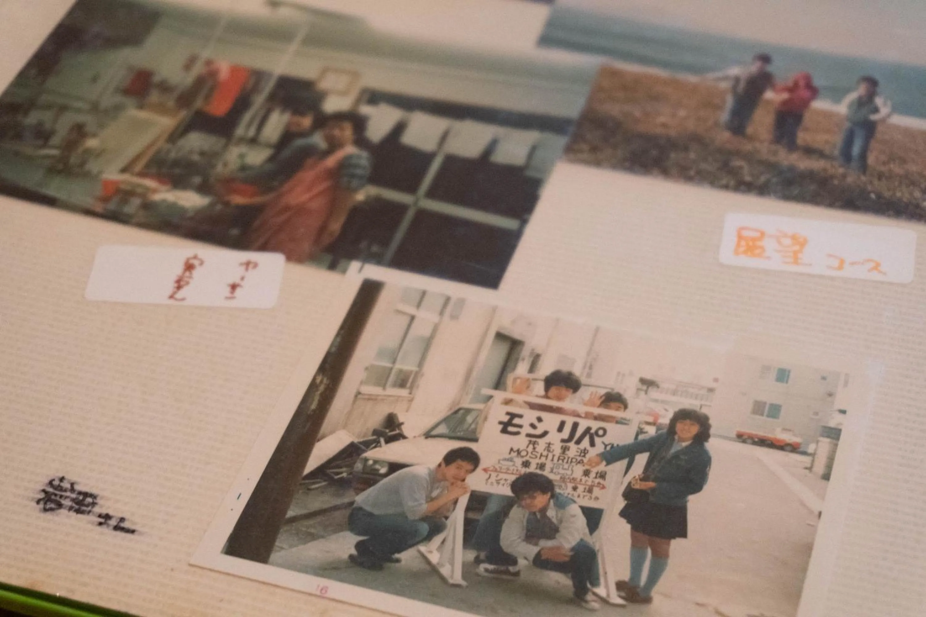 Library in Guest House Moshiripa