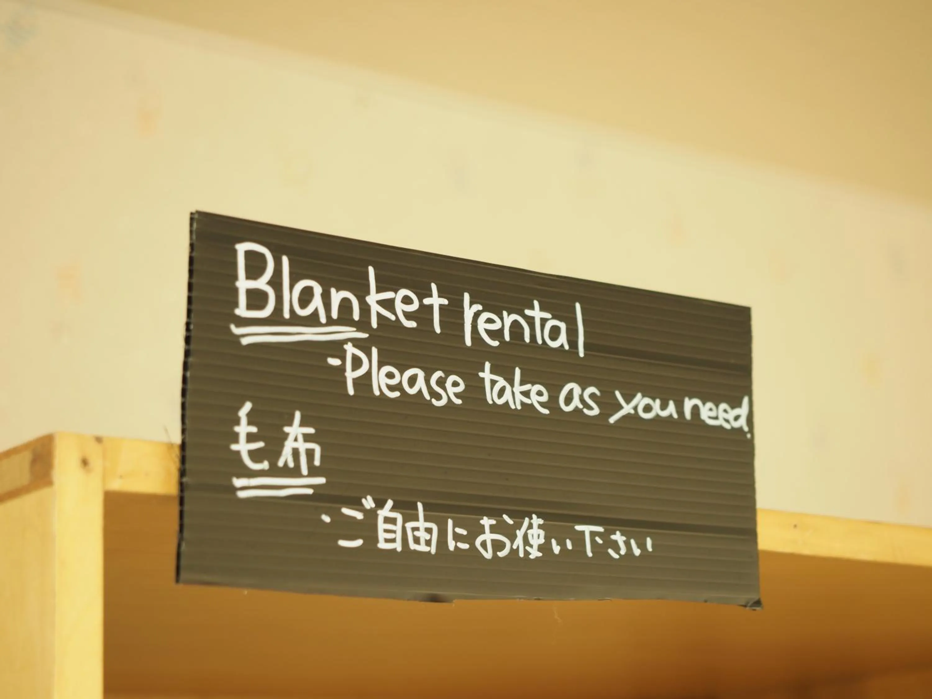 Text overlay in Guest House Moshiripa