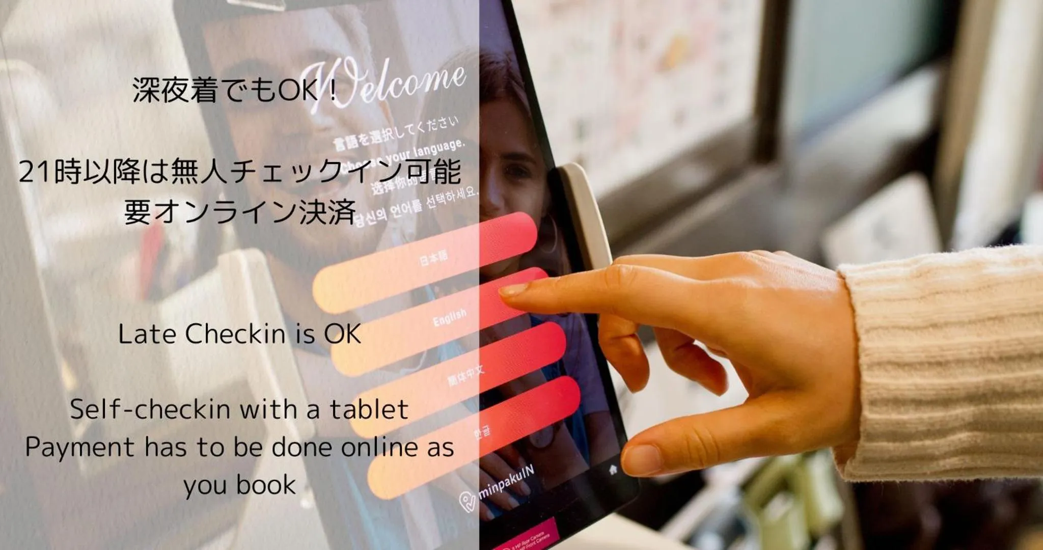 Text overlay in Guest House Moshiripa