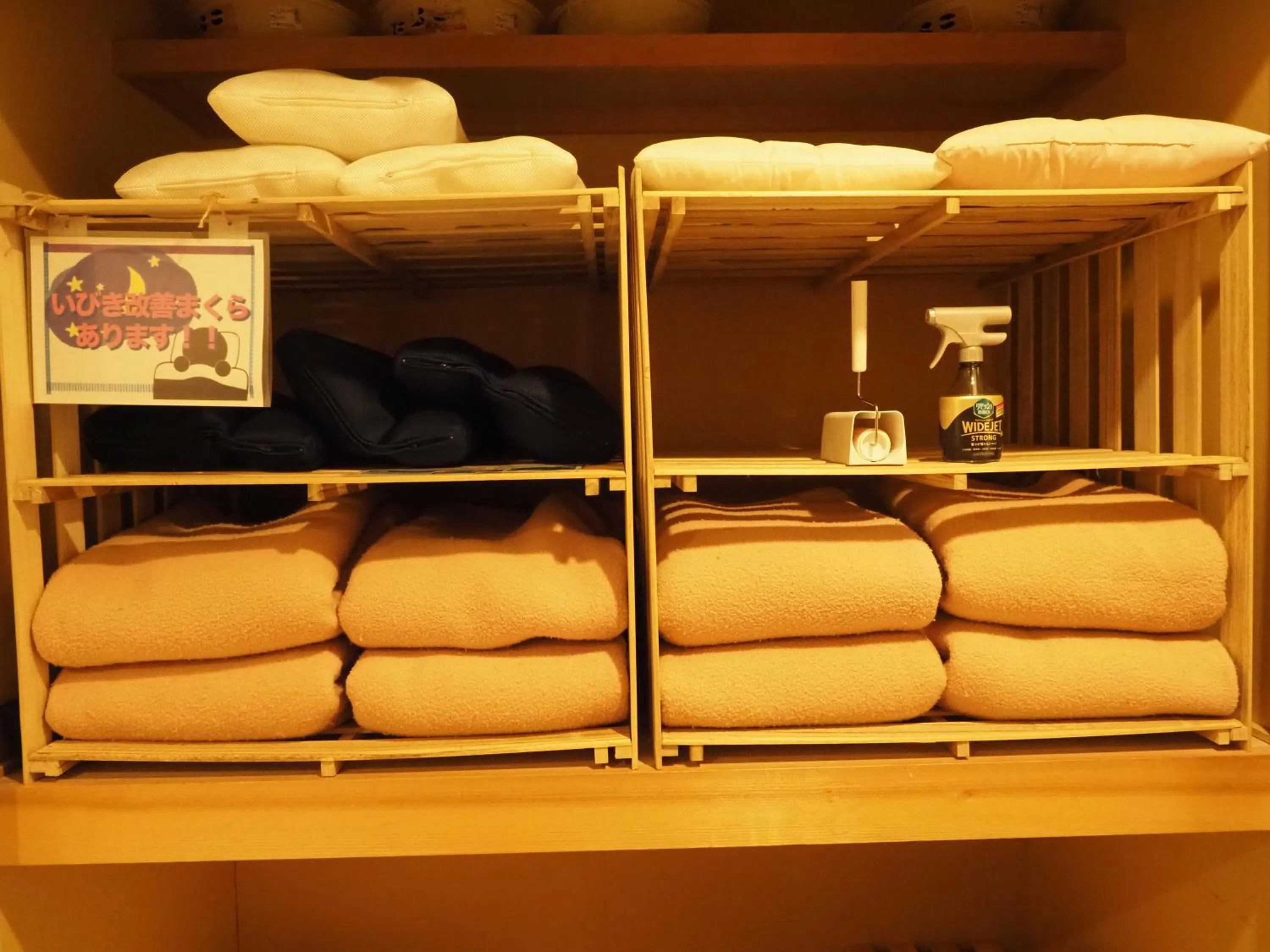 Text overlay in Guest House Moshiripa