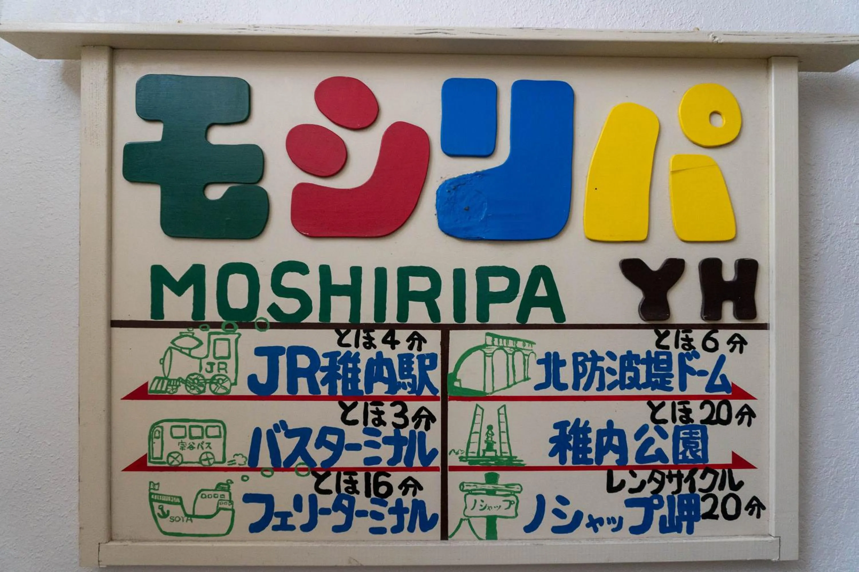 Property logo or sign in Guest House Moshiripa