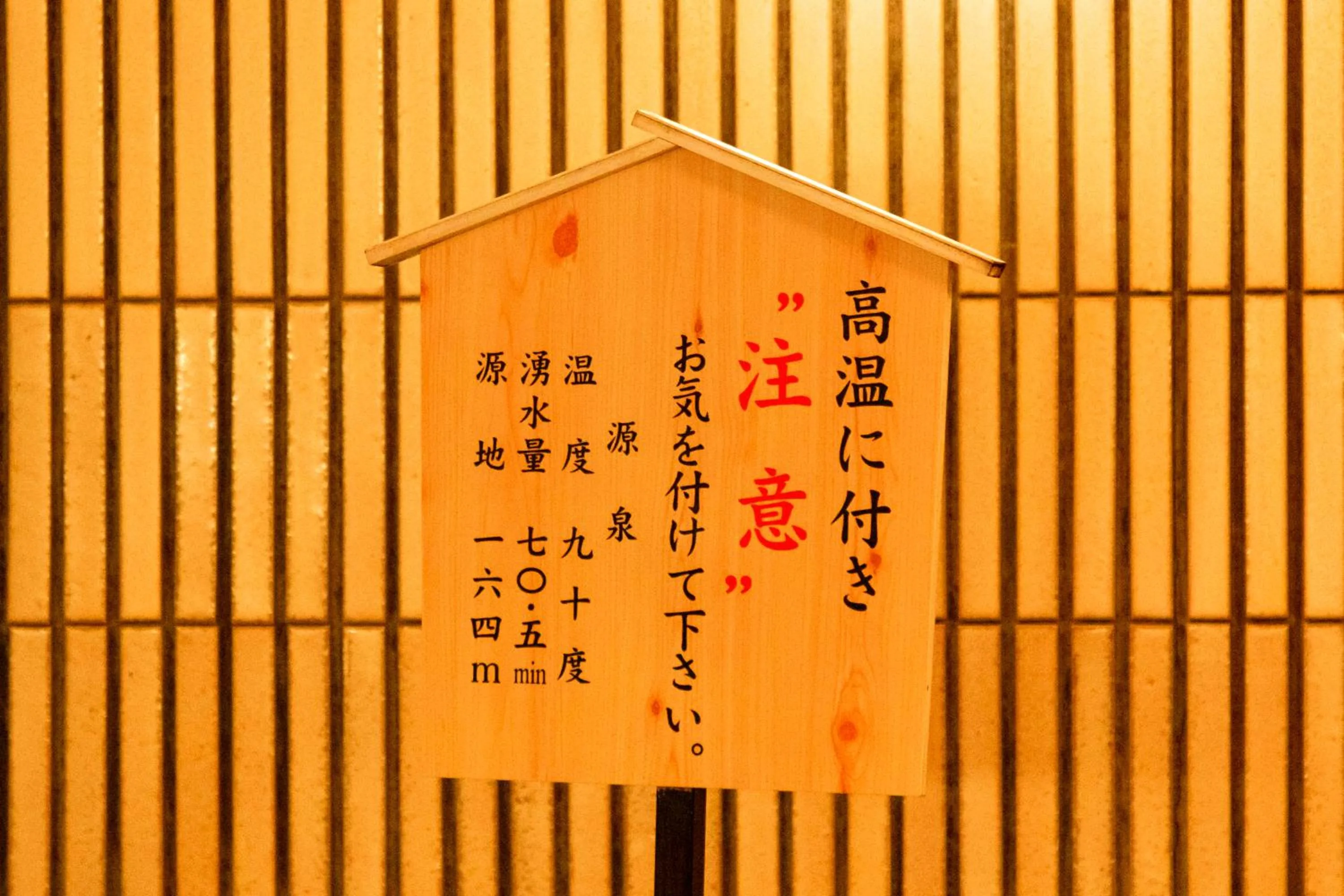 Public Bath in Hotel Kan-ichi