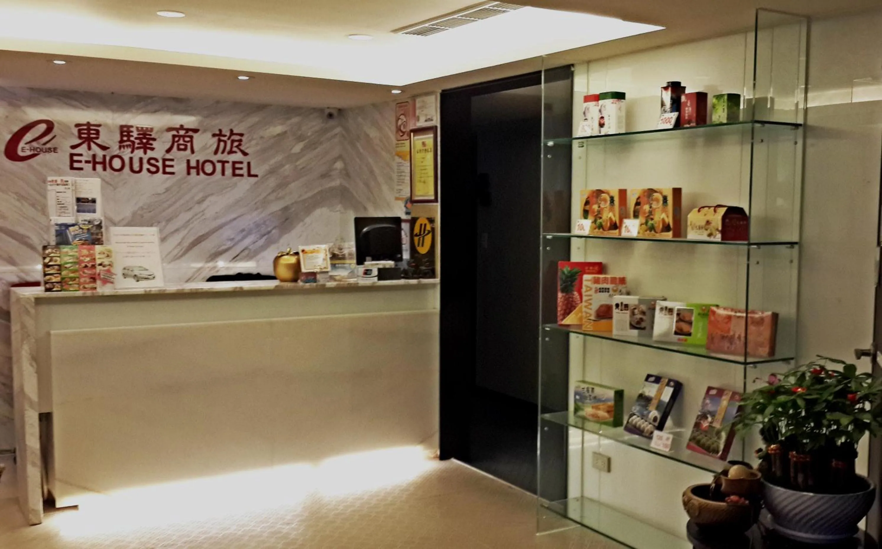 Property logo or sign in E-House Hotel